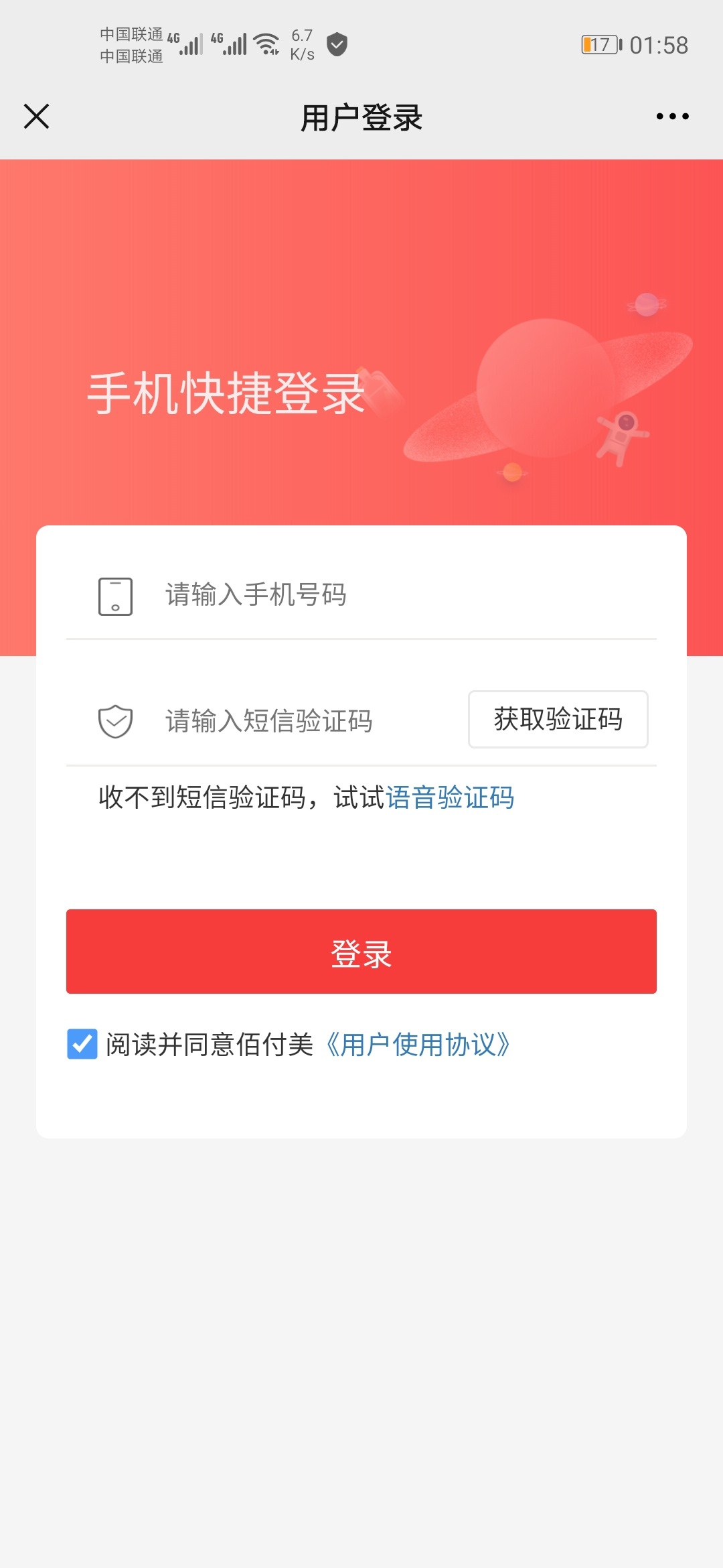 邮储山东废了吗 接码的号码下午绑上了 现在怎么搞 第一次接码搞成这样 知道接码的号码70 / 作者:Meteor-o- / 