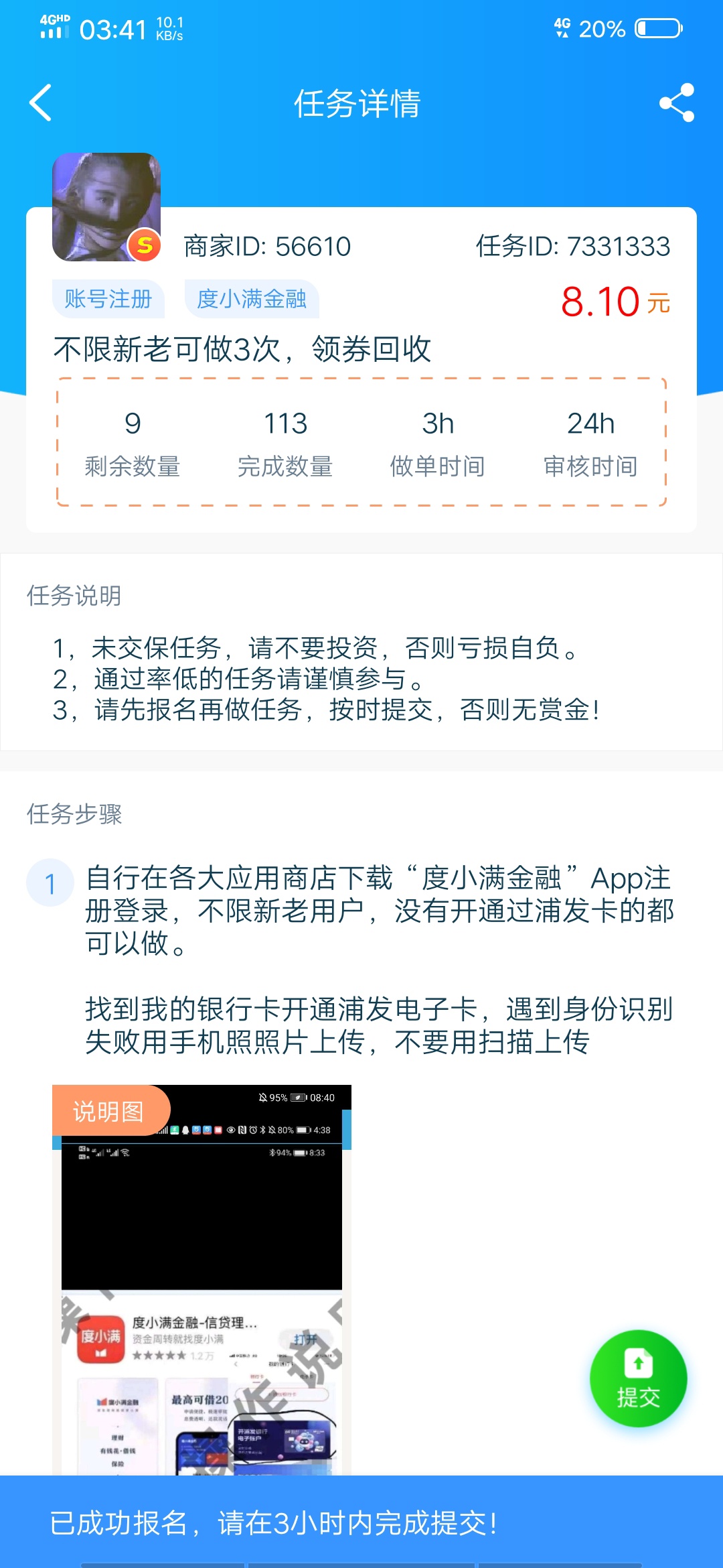 鲁了3张京东E卡，实付金额0.45，没鲁过的去牛帮任务看流程，鲁下来可以自己卖不用体检86 / 作者:YiChen / 