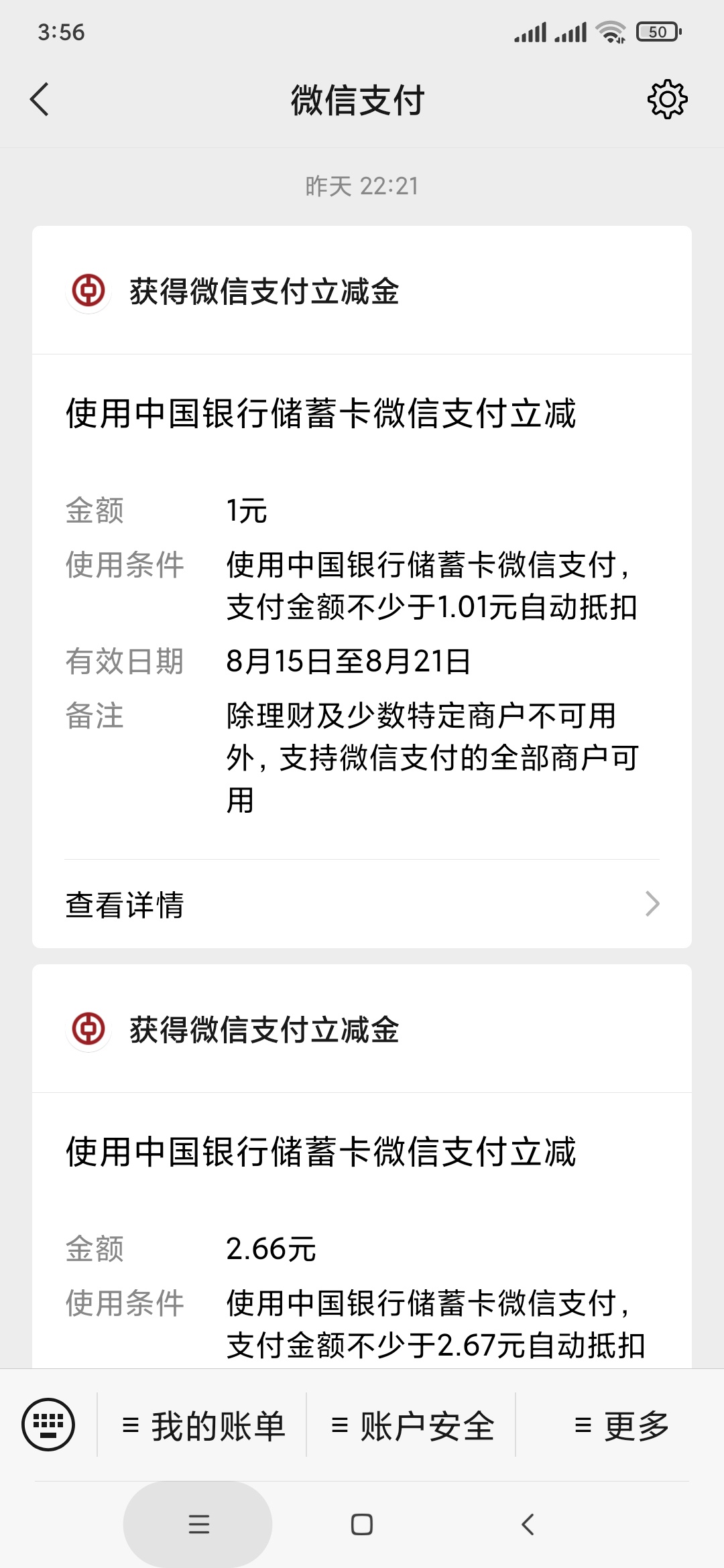 微信关注中国银行天津分行85 / 作者:金不换在路上` / 