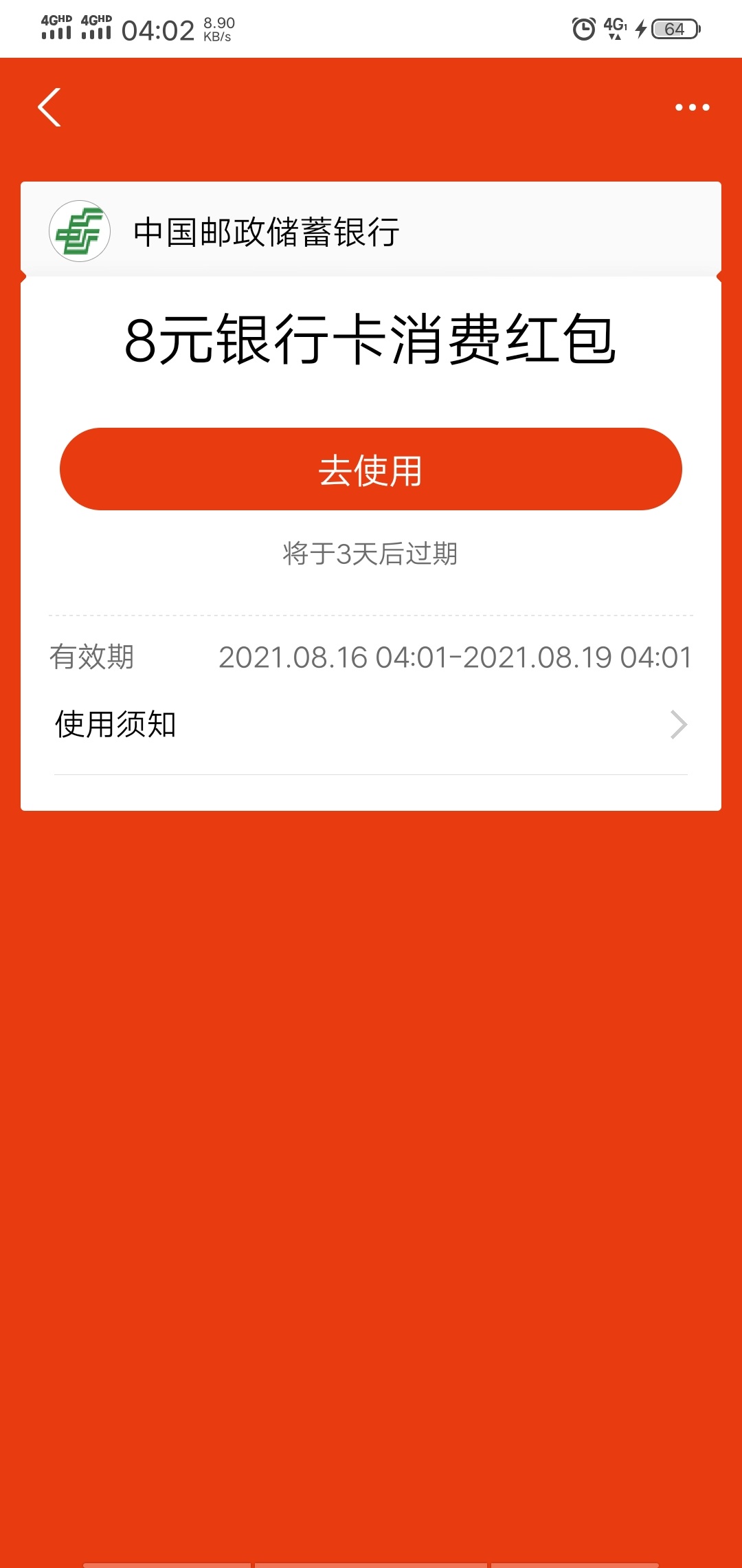支付宝邮政二类卡羊毛

2 / 作者:万家灯火没有我 / 