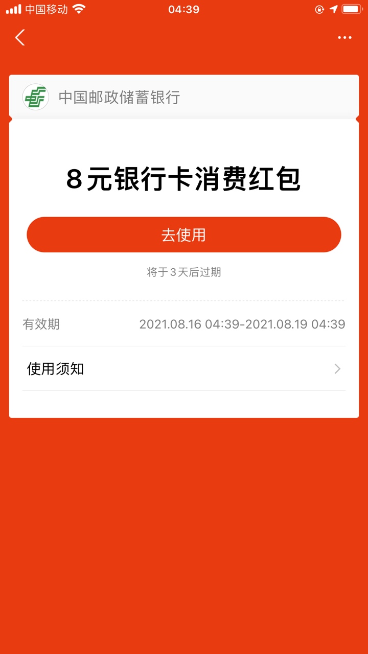 支付宝邮政二类卡羊毛

60 / 作者:曹佳佳 / 