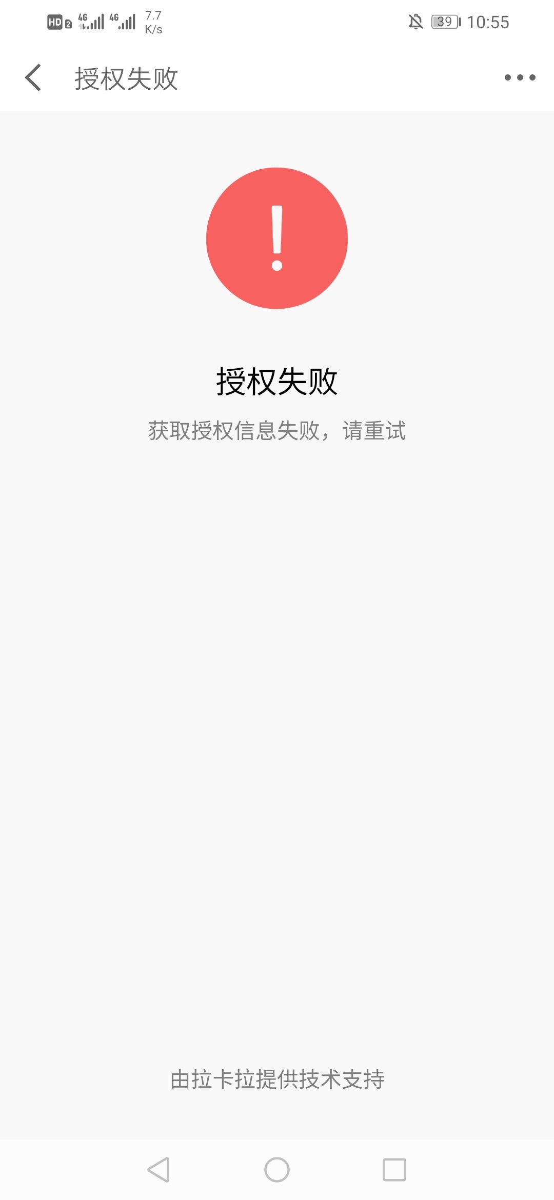 哎。京东金融扫码就出这个情况。是不是在京东扫码啊

56 / 作者:带带小师兄 / 