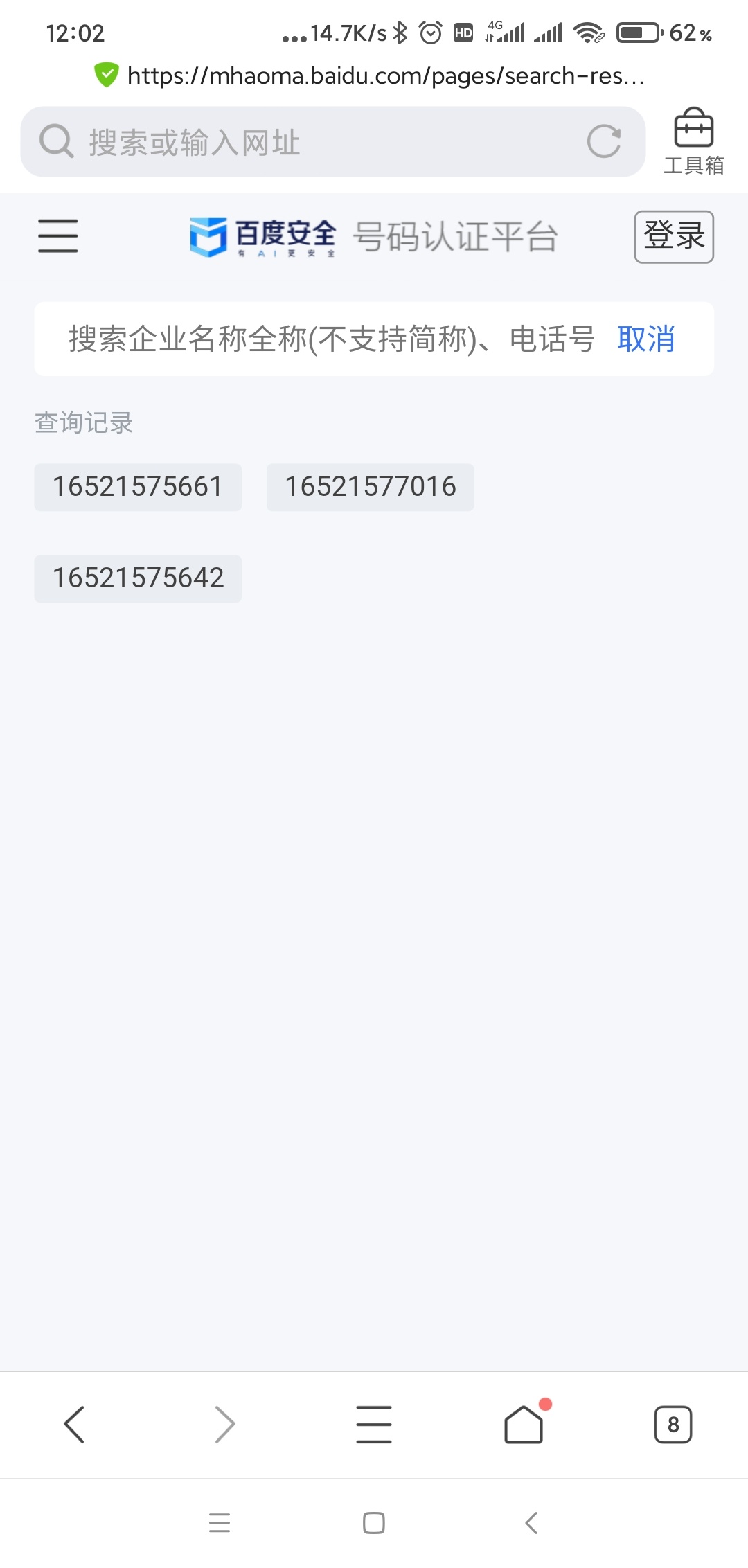 老哥们，黑龙江交通有码了，全新的，快冲，真的后悔昨天晚上没码一气之下绑了162开头85 / 作者:kiss丶风雨 / 