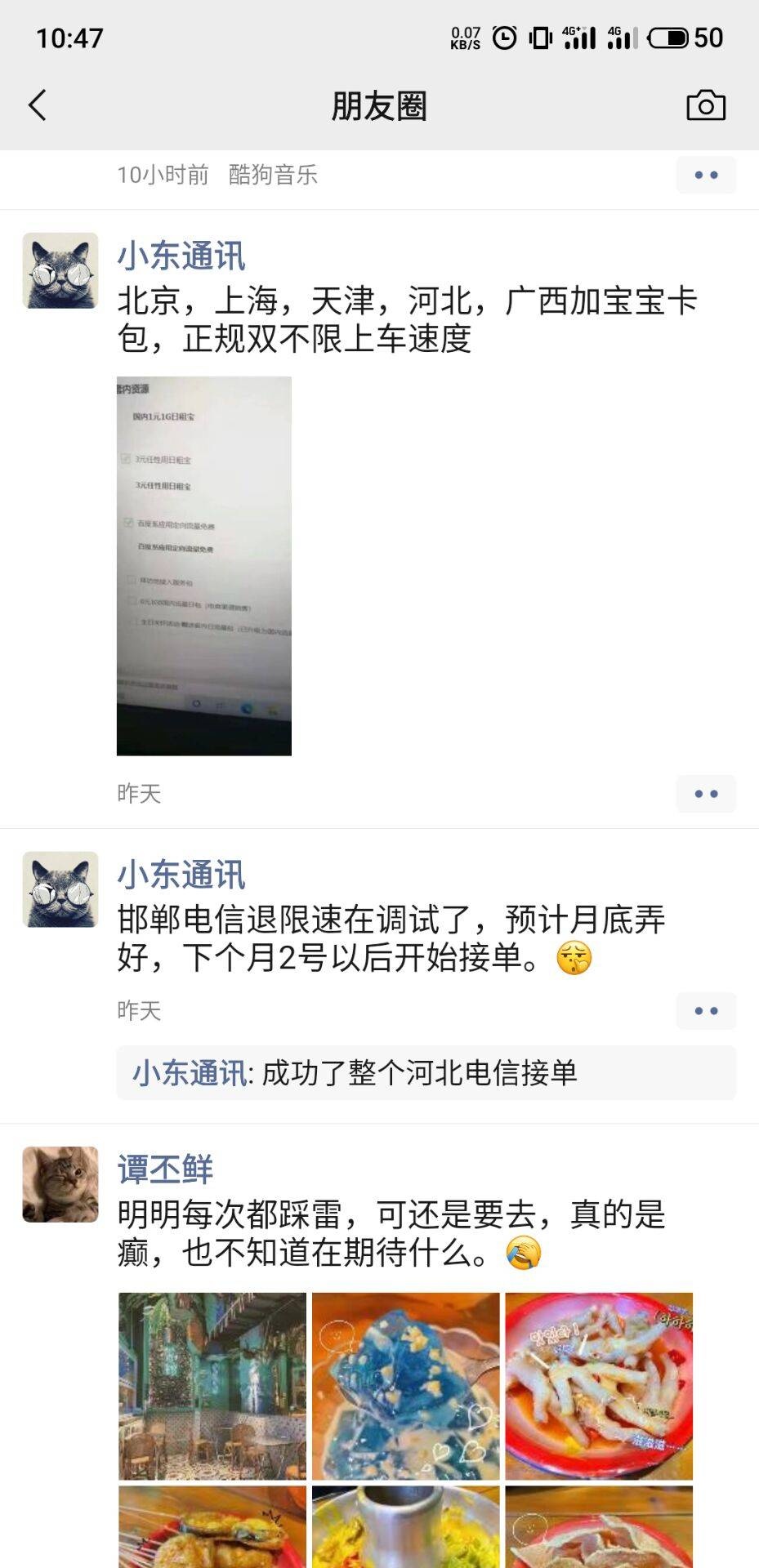 大羊毛  上海联通营业厅转百度云圣卡  编辑内容3元任性用   流量不限速不限量   最低8 / 作者:d12345 / 