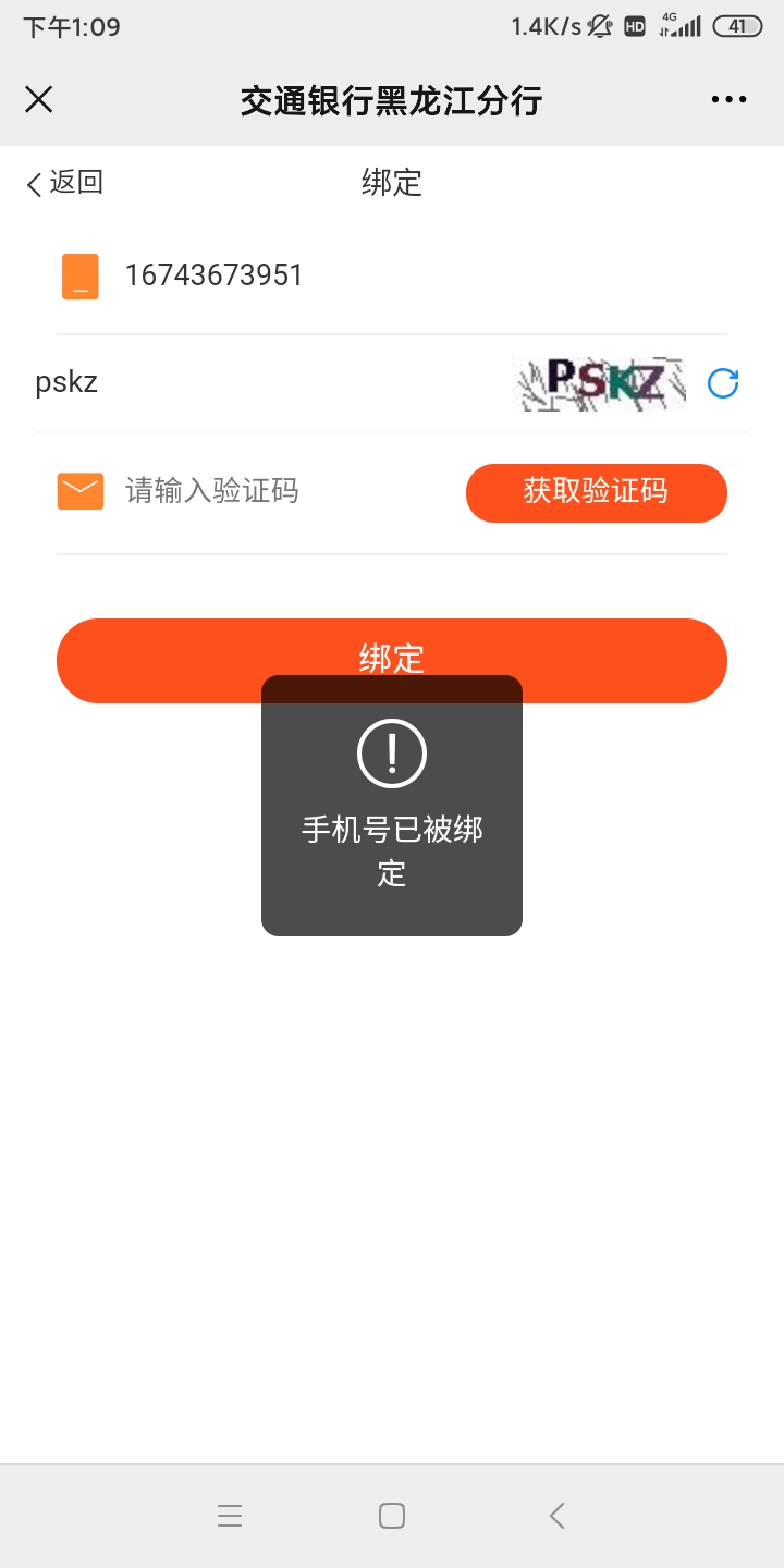 全是用过的，唉


22 / 作者:华为免单 / 