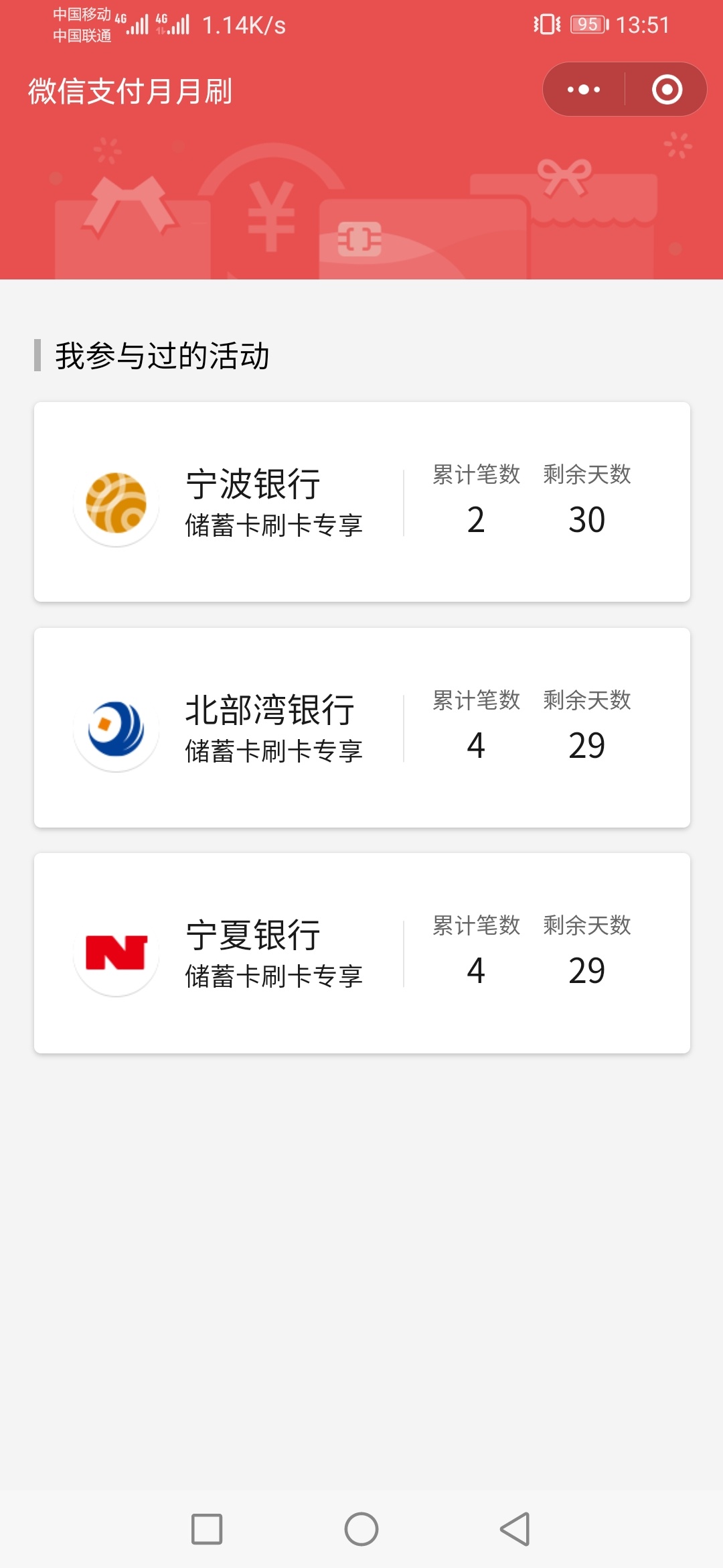 北部湾月月刷活动
刷满最高总共得20立减金





43 / 作者:Uhhhgggggfdrug / 