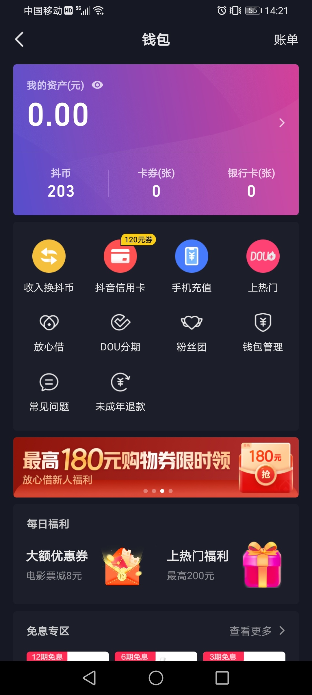 老哥帮忙抖音开下直播，我给刷礼物，提现出来自留5毛，别的给我，以前做任务，实名的3 / 作者:久久别 / 