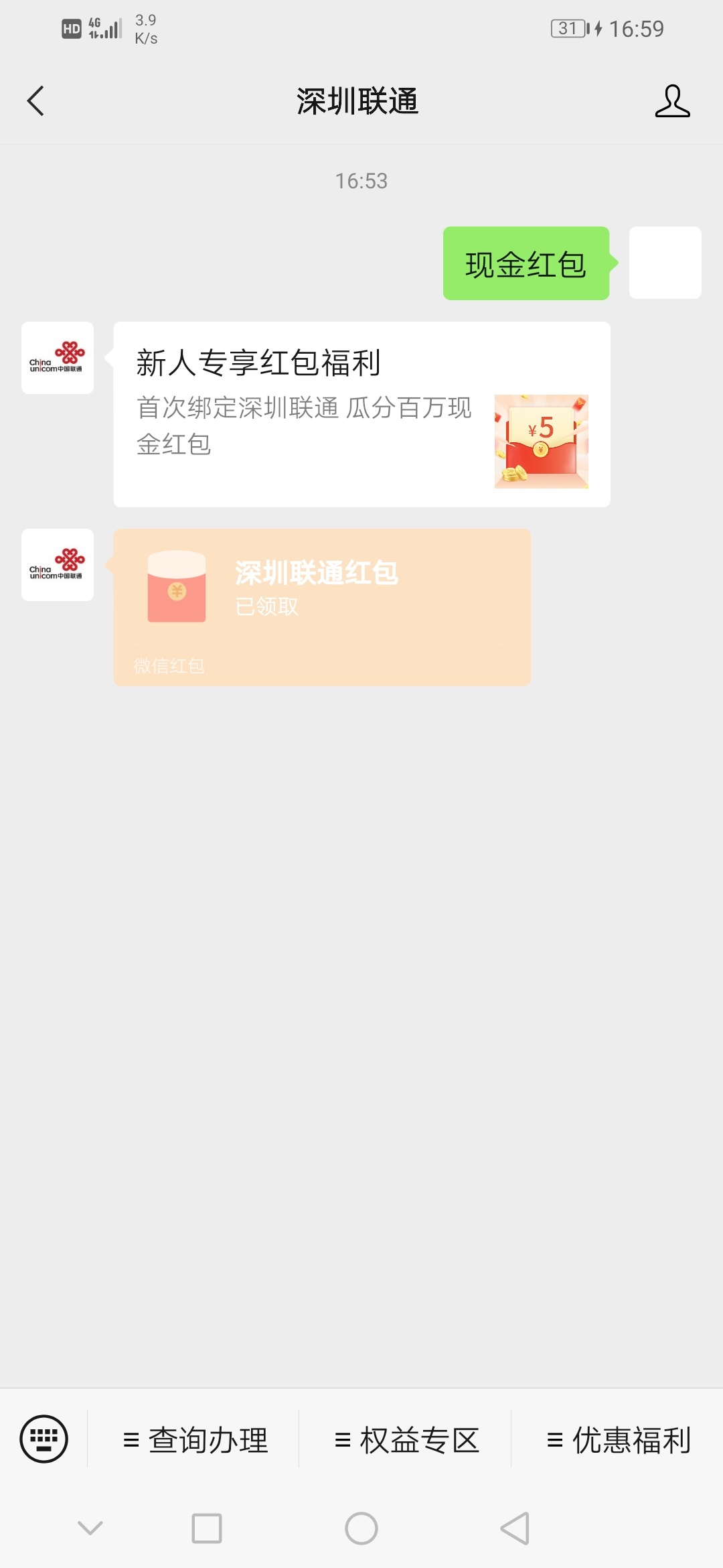 深圳联通大水我有深圳联通号，加上3个沃小号，4个v共计20毛，其他地区自测，接码项目71 / 作者:近在咫尺656 / 