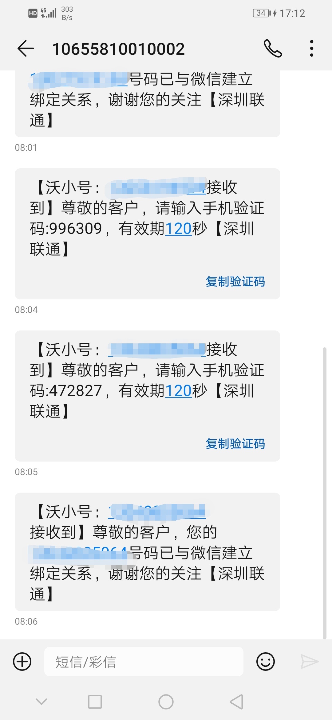 深圳联通大水我有深圳联通号，加上3个沃小号，4个v共计20毛，其他地区自测，接码项目28 / 作者:近在咫尺656 / 