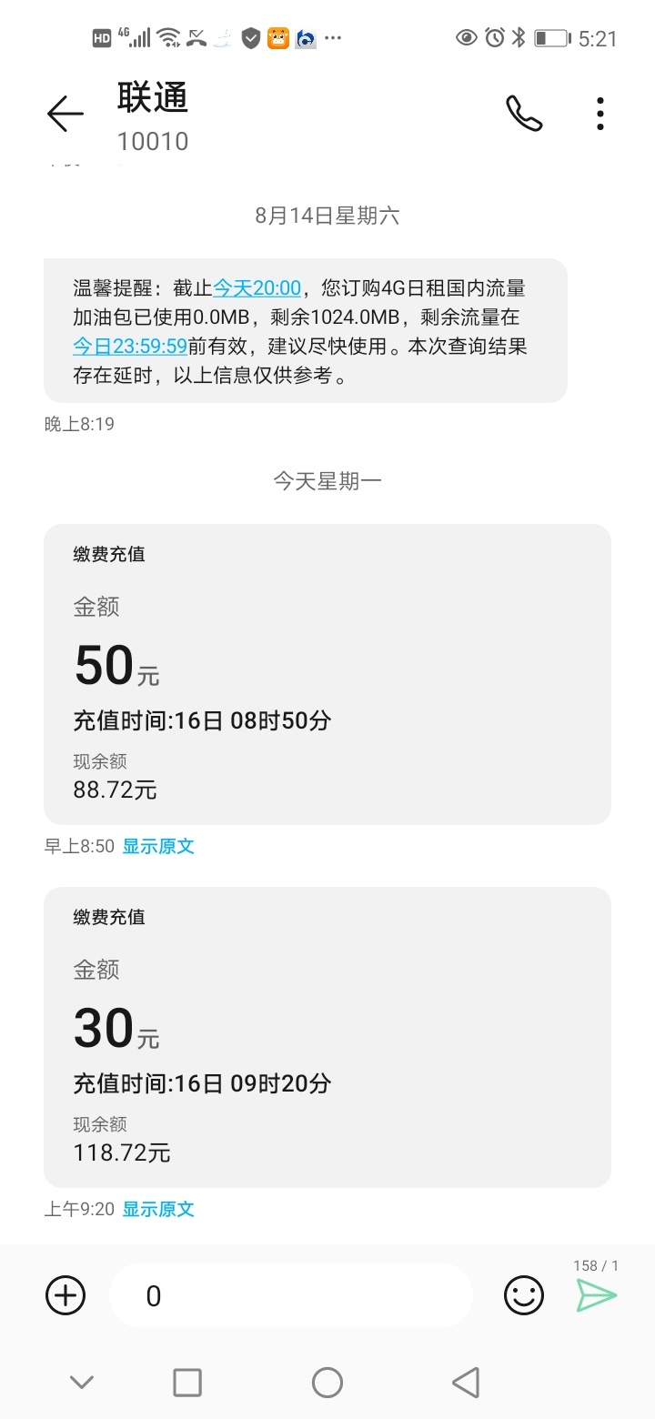自己充钱开白条，不香吗？50元话费，撸到手还有20元购物券也用了，非得强K，难道不用24 / 作者:老哥稳buwen / 