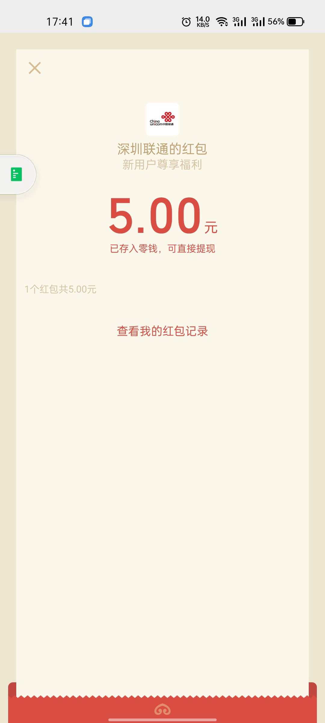 深圳联通大水我有深圳联通号，加上3个沃小号，4个v共计20毛，其他地区自测，接码项目79 / 作者:13141188 / 