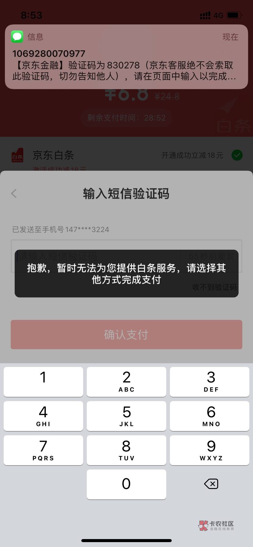 这京东一会不符合，一会有风险，怎么搞，这样有希望开通嘛


71 / 作者:如花就是我 / 