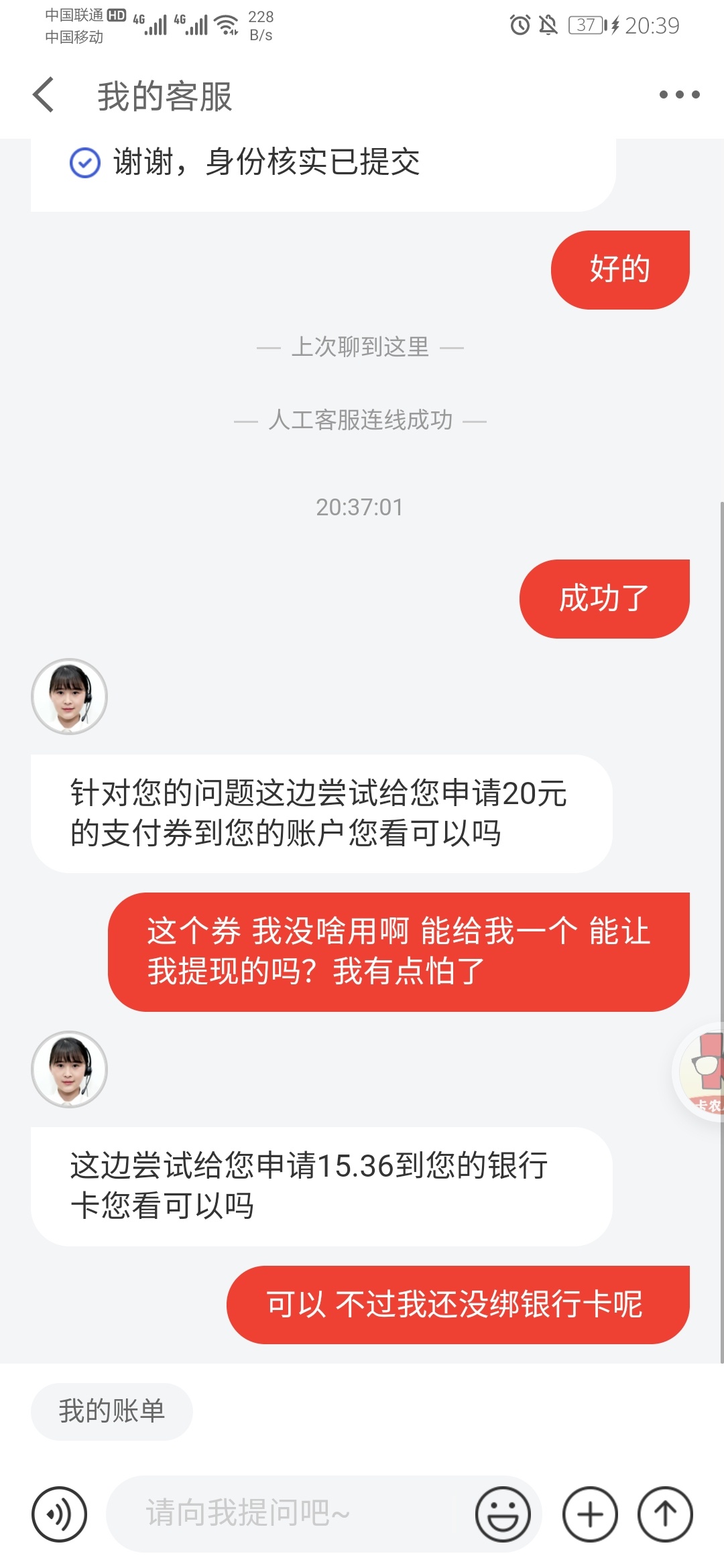 聊个京东太慢了 手机都充28个电了 刚接进去

31 / 作者:龙飞呀 / 