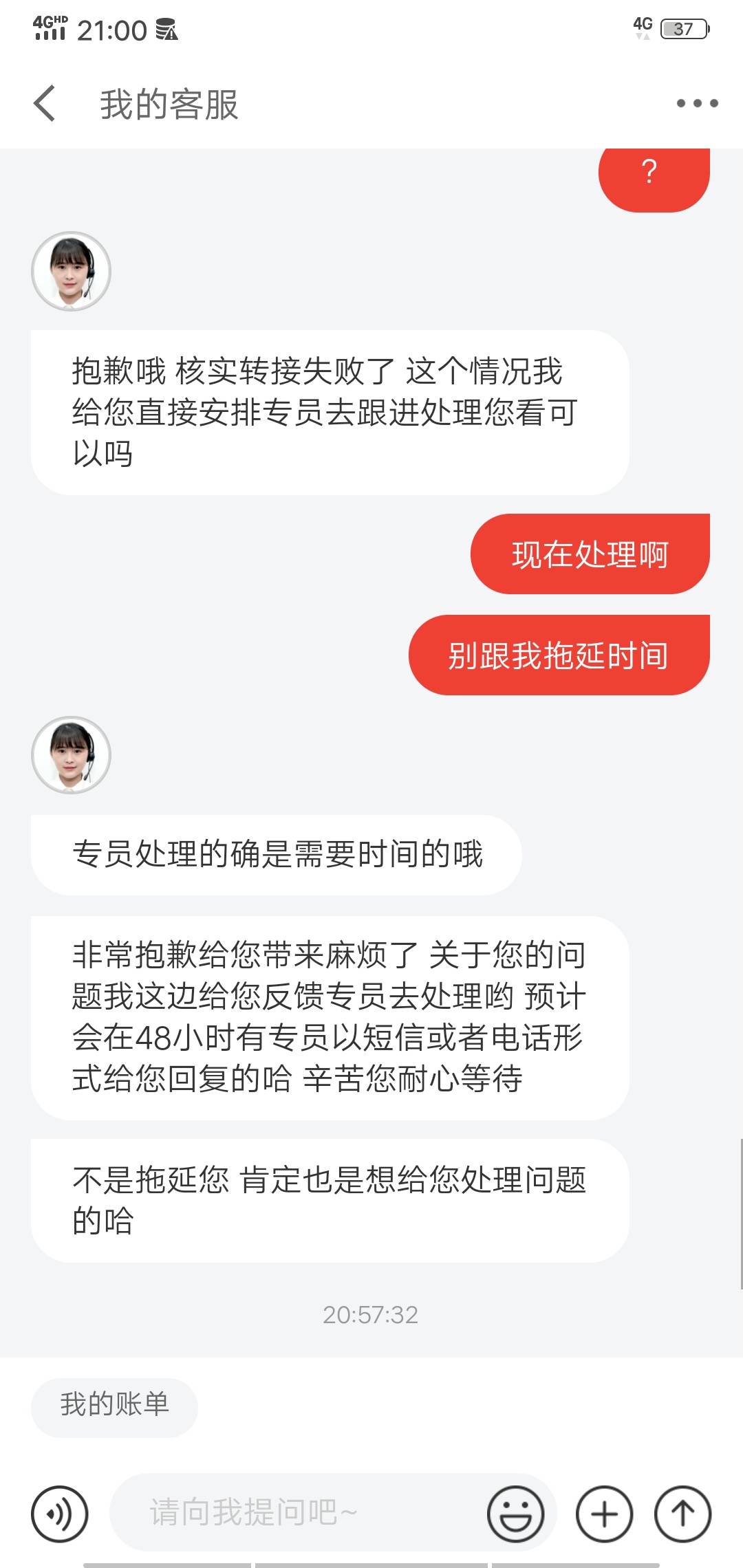 老哥们，我和你们的剧情咋不一样，要48小时，我在京东金融找的客服，我有收到短信的

13 / 作者:随我浪迹一生 / 