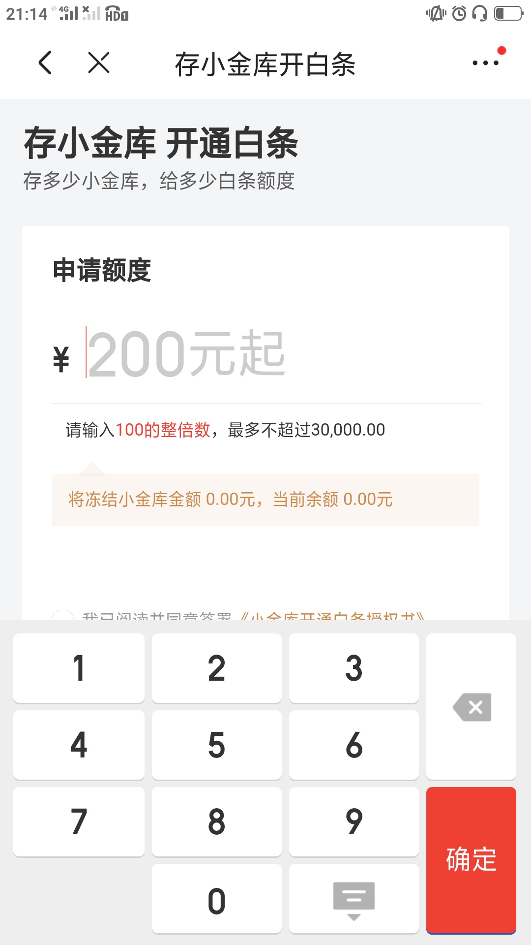 京东白条这样只是不是稳了，要不要存钱？

78 / 作者:人生方向在那 / 