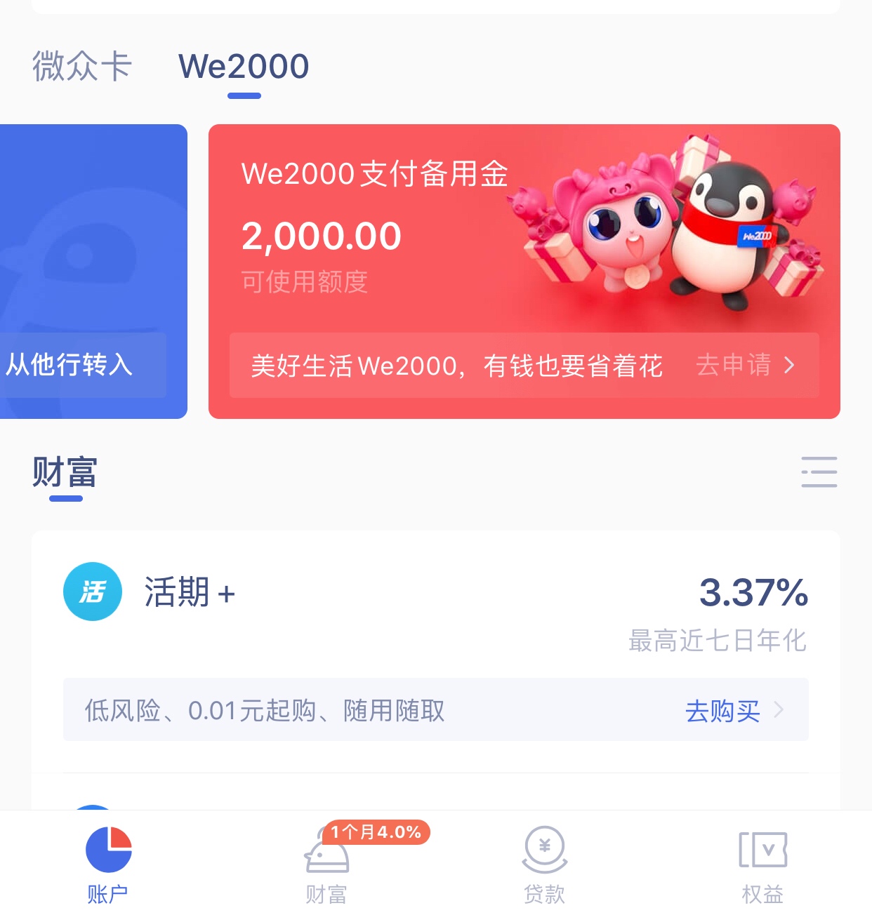 we2000被注销大法害惨了现在开户都开不了


70 / 作者:袖手舞红尘 / 