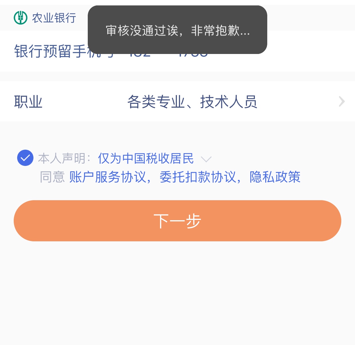 we2000被注销大法害惨了现在开户都开不了


44 / 作者:袖手舞红尘 / 
