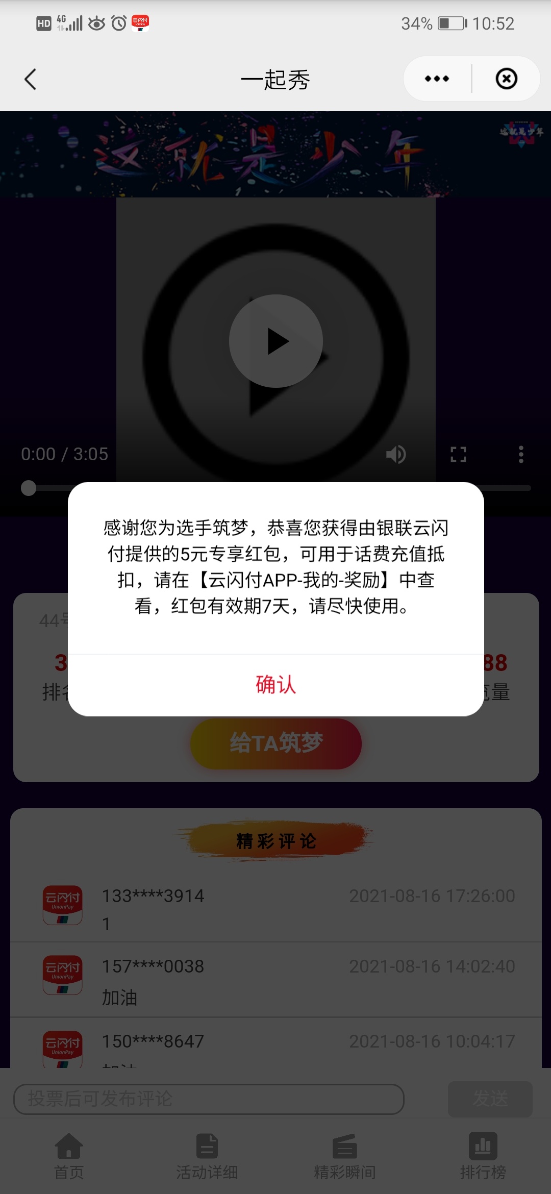 云闪付首页搜索 一起秀 点建梦6个跟点赞差不多
5元红包

78 / 作者:叠叠以叠以叠叠 / 