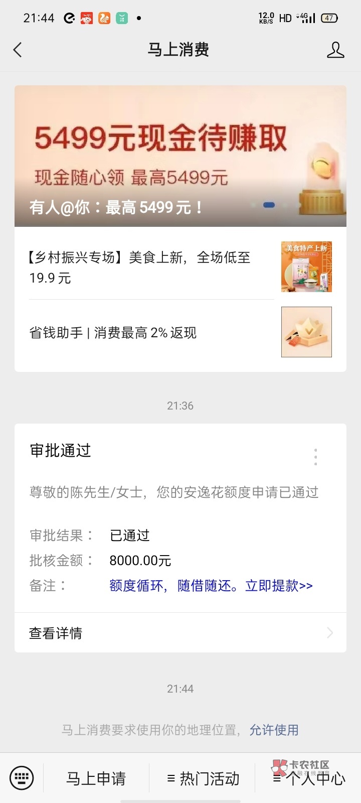 安逸花下款,流水有,很花,薪朋友过不去,还有几个逾期15 / 作者:偶很快就要离开 / 安逸花下款,流水有,很花,薪朋友过不去,还有几个逾期15 / 作者:偶很快就要离开 /