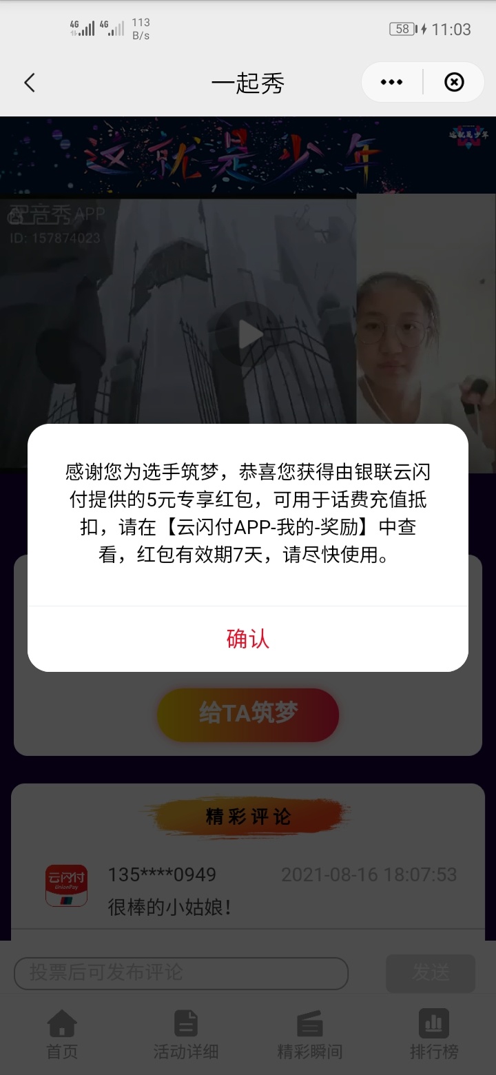 云闪付首页搜索 一起秀 点建梦6个跟点赞差不多
5元红包

2 / 作者:陆凡 / 