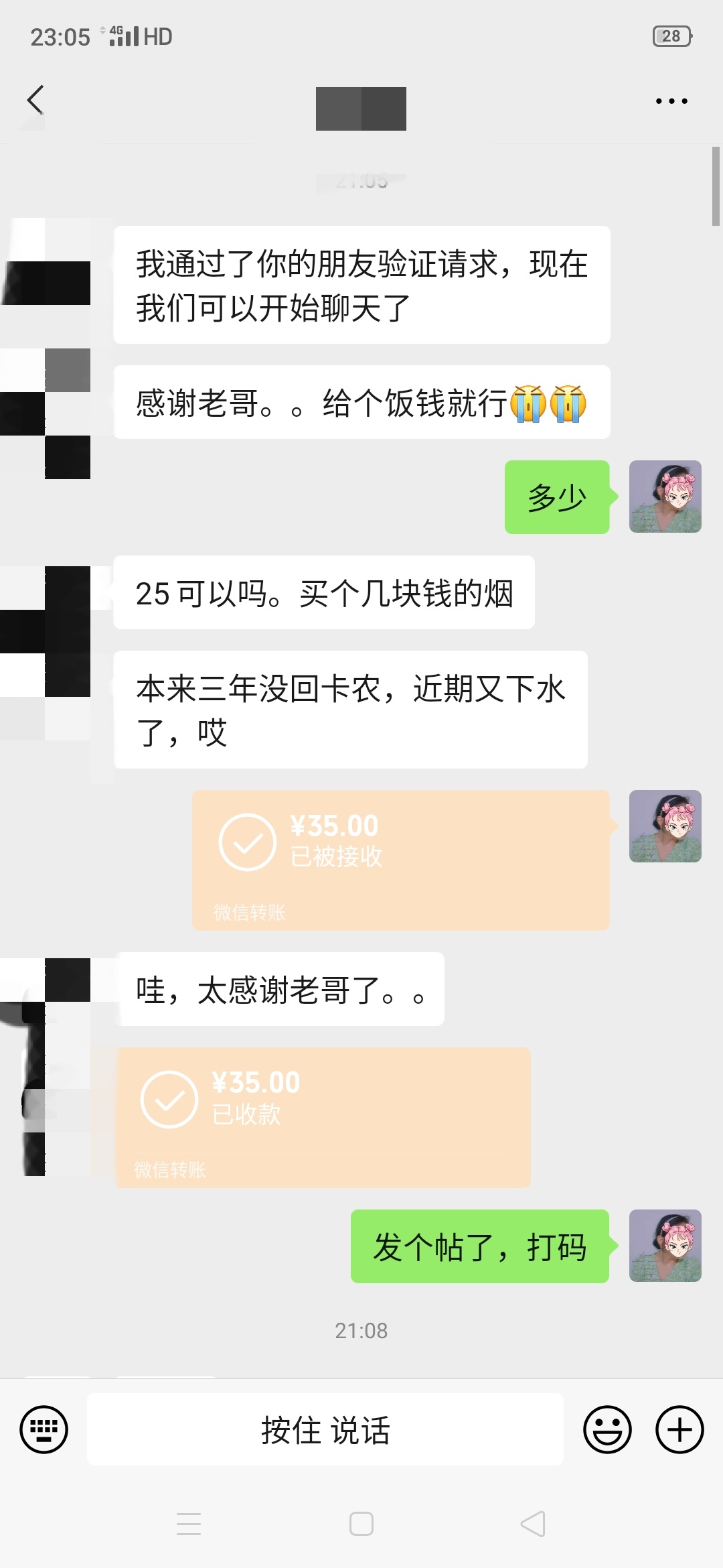 日结番外篇，烧烤。今晚还团了两个老哥



64 / 作者:咬牙坚持 / 