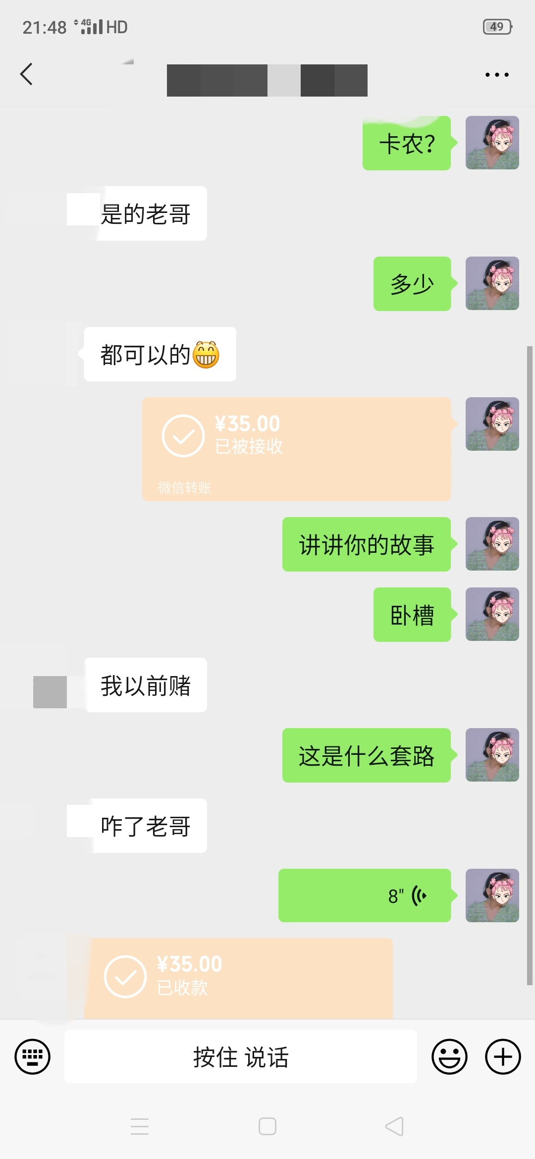 日结番外篇，烧烤。今晚还团了两个老哥



85 / 作者:咬牙坚持 / 