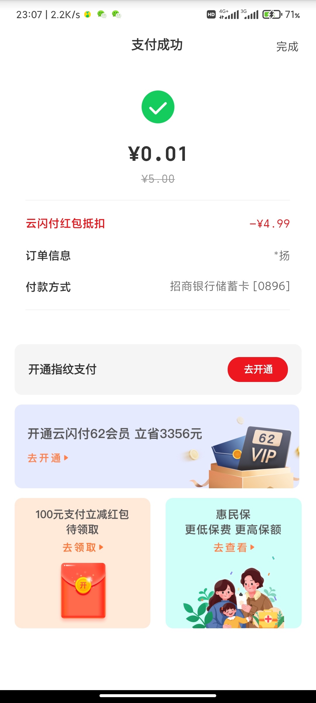 云闪付首页搜索 一起秀 点建梦6个跟点赞差不多
5元红包

52 / 作者:男人永卟言败 / 