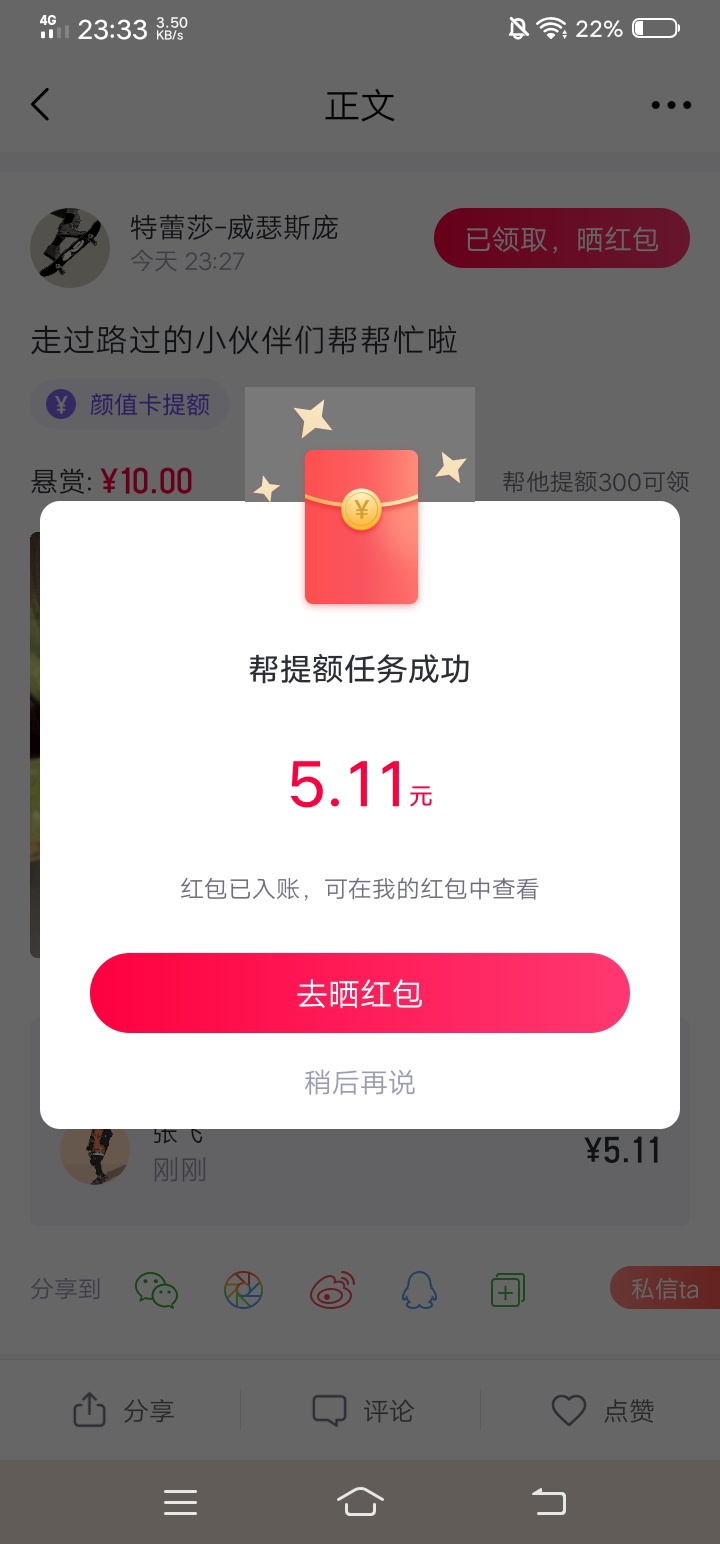 来个小毛，小象优品帮提升额度一月一次，要额度回收了才能帮提升额度，刚被宝库撸了，1 / 作者:岸上鸟语花香 / 