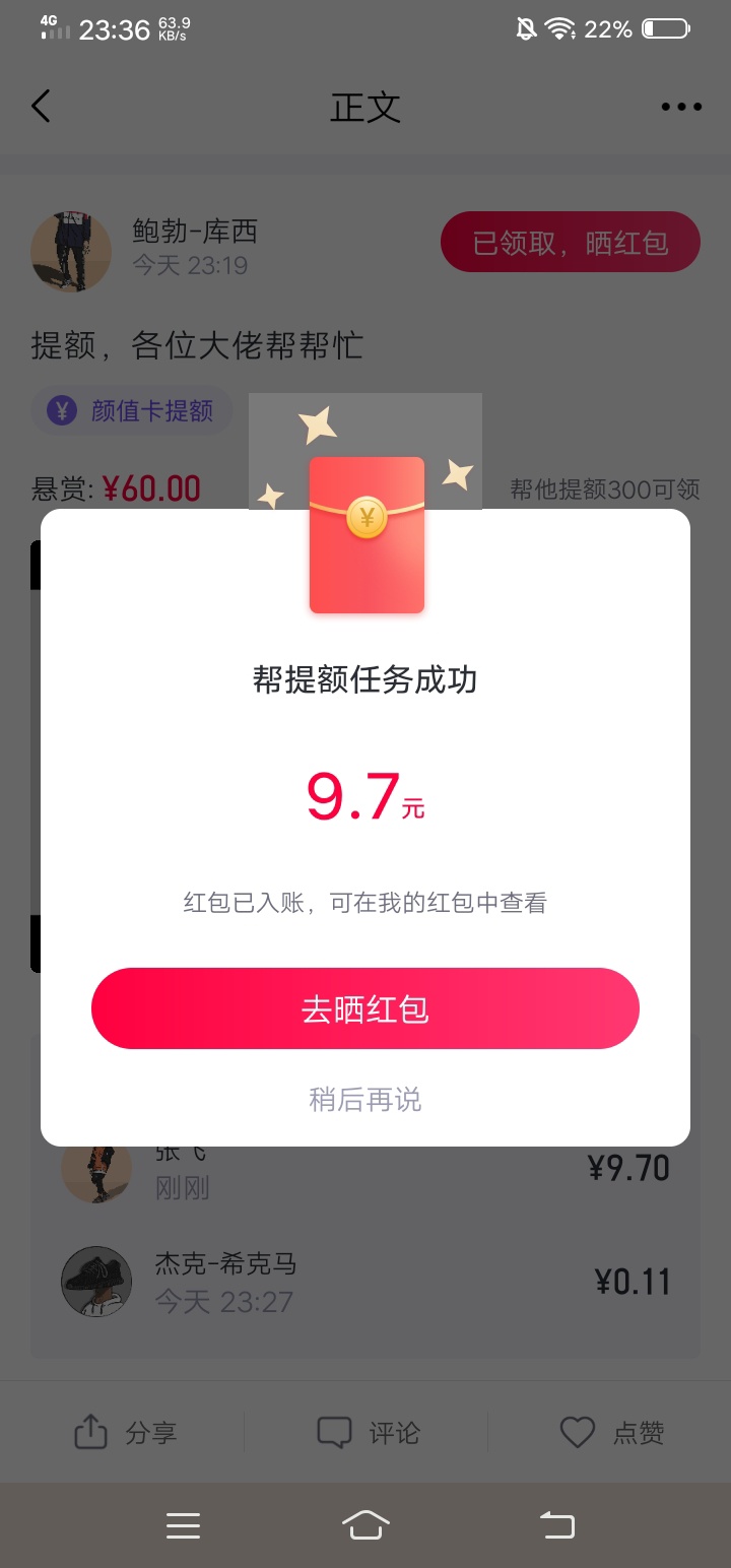 来个小毛，小象优品帮提升额度一月一次，要额度回收了才能帮提升额度，刚被宝库撸了，70 / 作者:岸上鸟语花香 / 