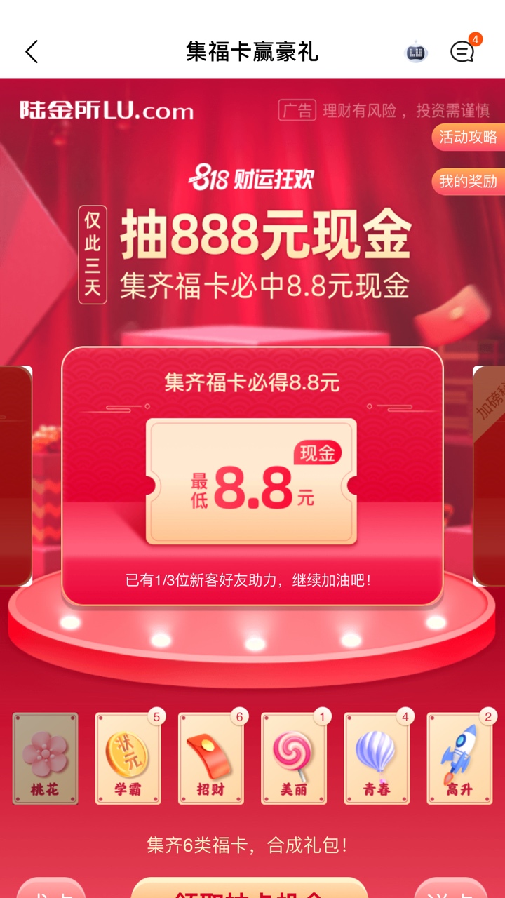 两毛来个桃花……

14 / 作者:W.wW. / 