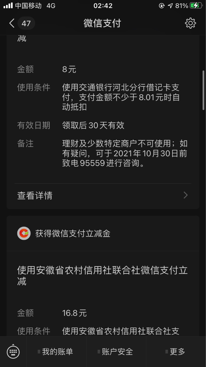 微信注销了重新实名制领的，怎么用不了的


20 / 作者:及时行乐12 / 