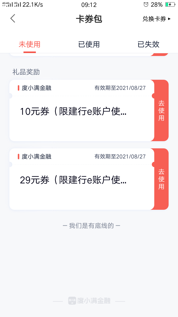 度小满建行e账户开通了，但是绑定卡不能用了，用云闪付可以给e账户充钱进去吗？

7 / 作者:2022年想上岸 / 