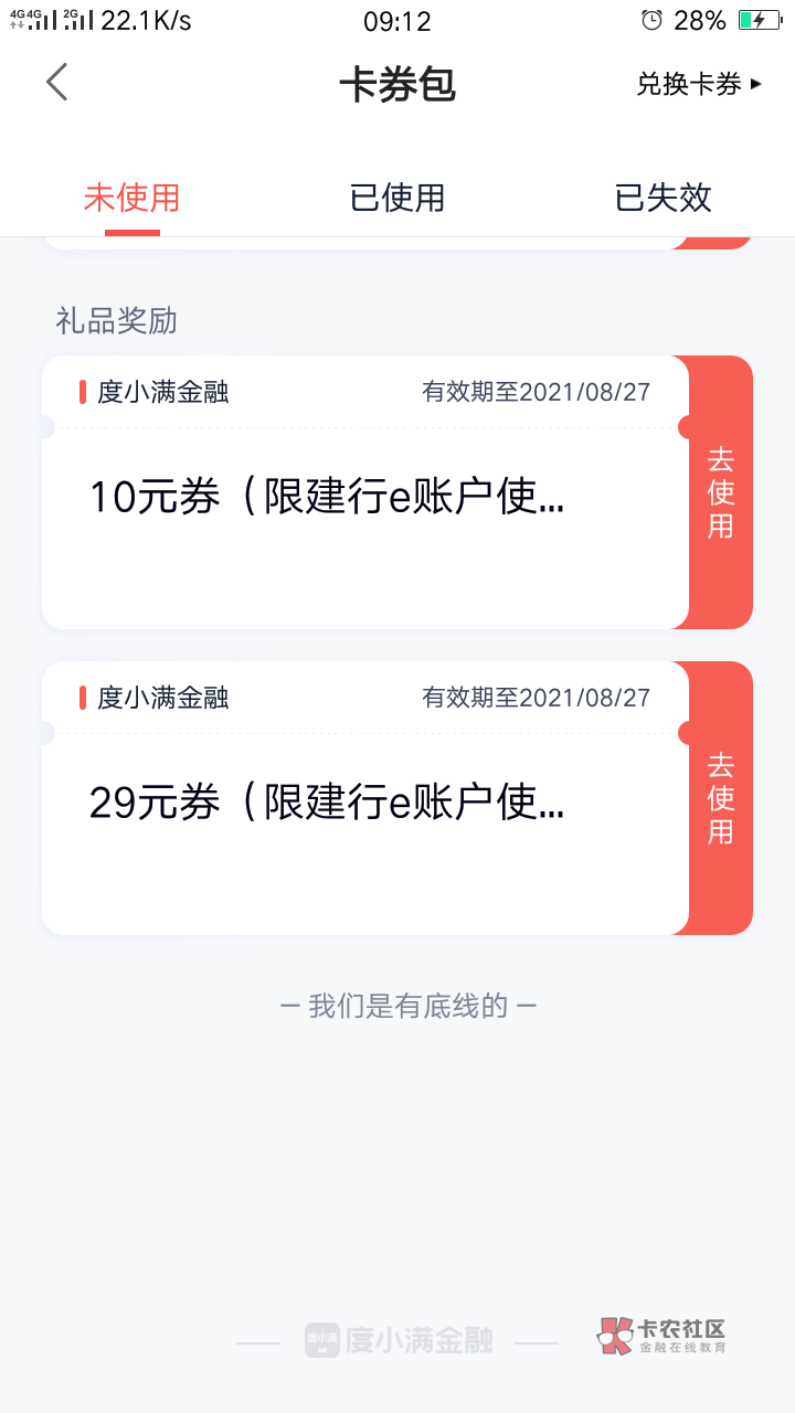 度小满建行e账户开通了，但是绑定卡不能用了，用云闪付可以给e账户充钱进去吗？

66 / 作者:2022年想上岸 / 