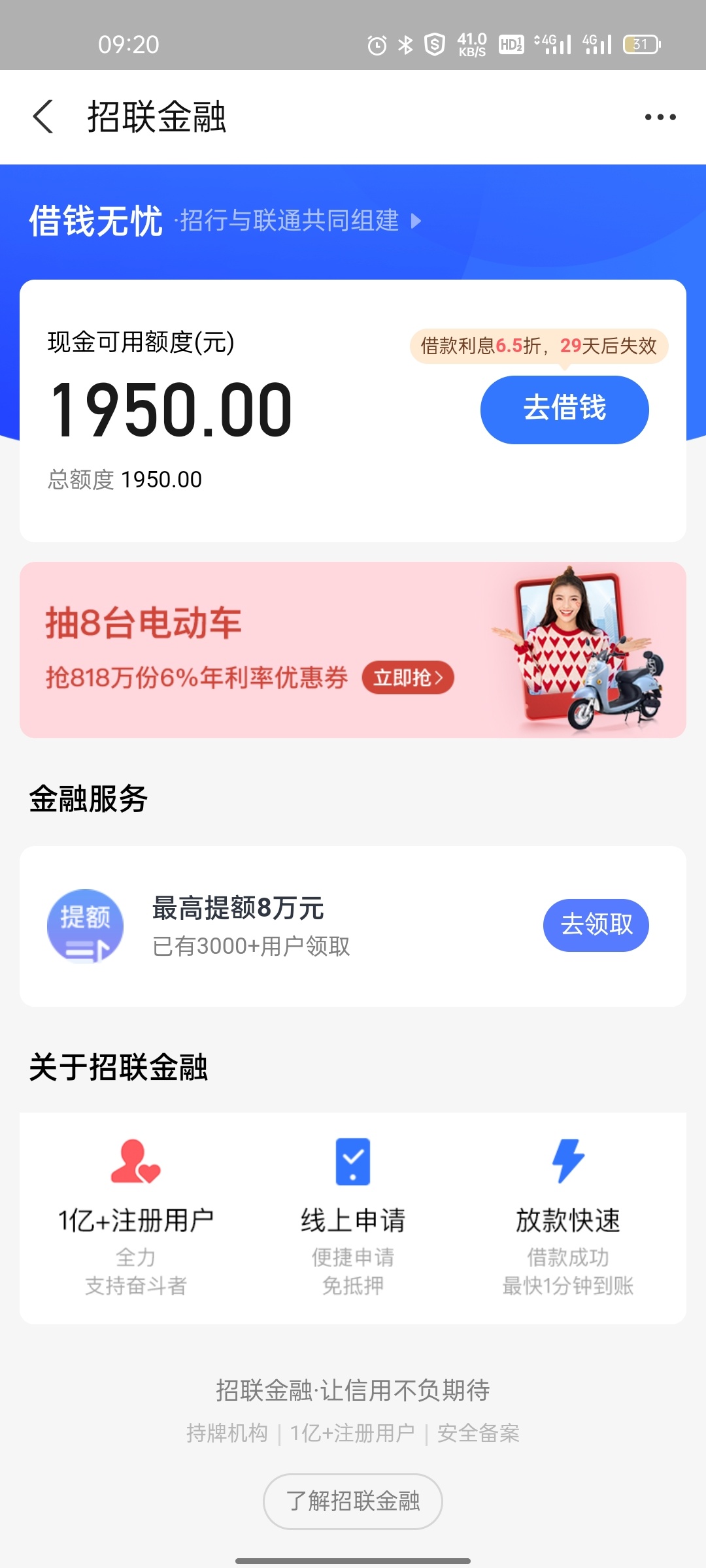 招联金融太狗了，我需要你的时候你把额度给我冻结，现在我不需要你了，你有屁颠屁颠的95 / 作者:多次婉拒 / 