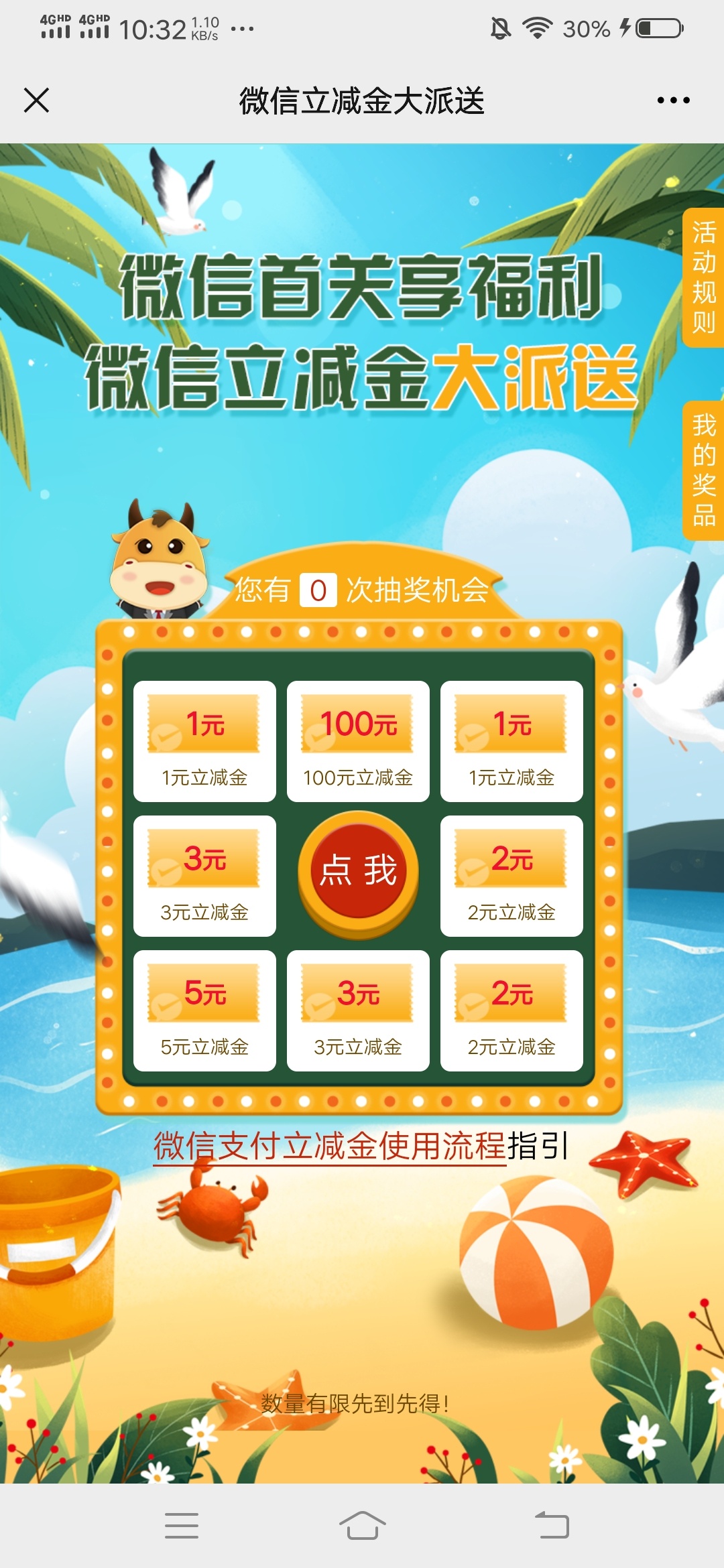 浙江中行抽立减金，跟建行一样提前存0.1进去，最高100，刚发出来就被秒删，也不知道卡29 / 作者:hghk / 