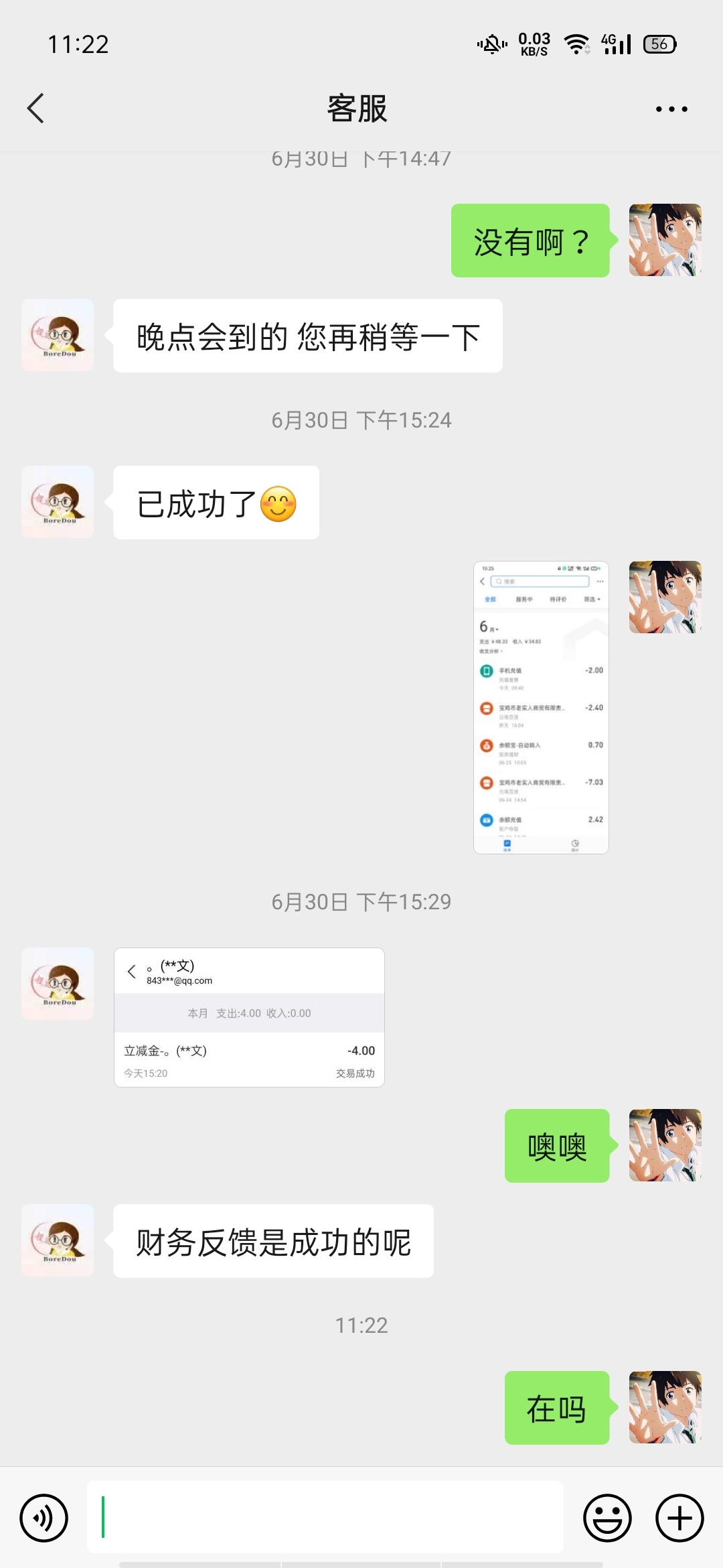 建行浙江没领到立减金的来


52 / 作者:张博hsudbdyy / 