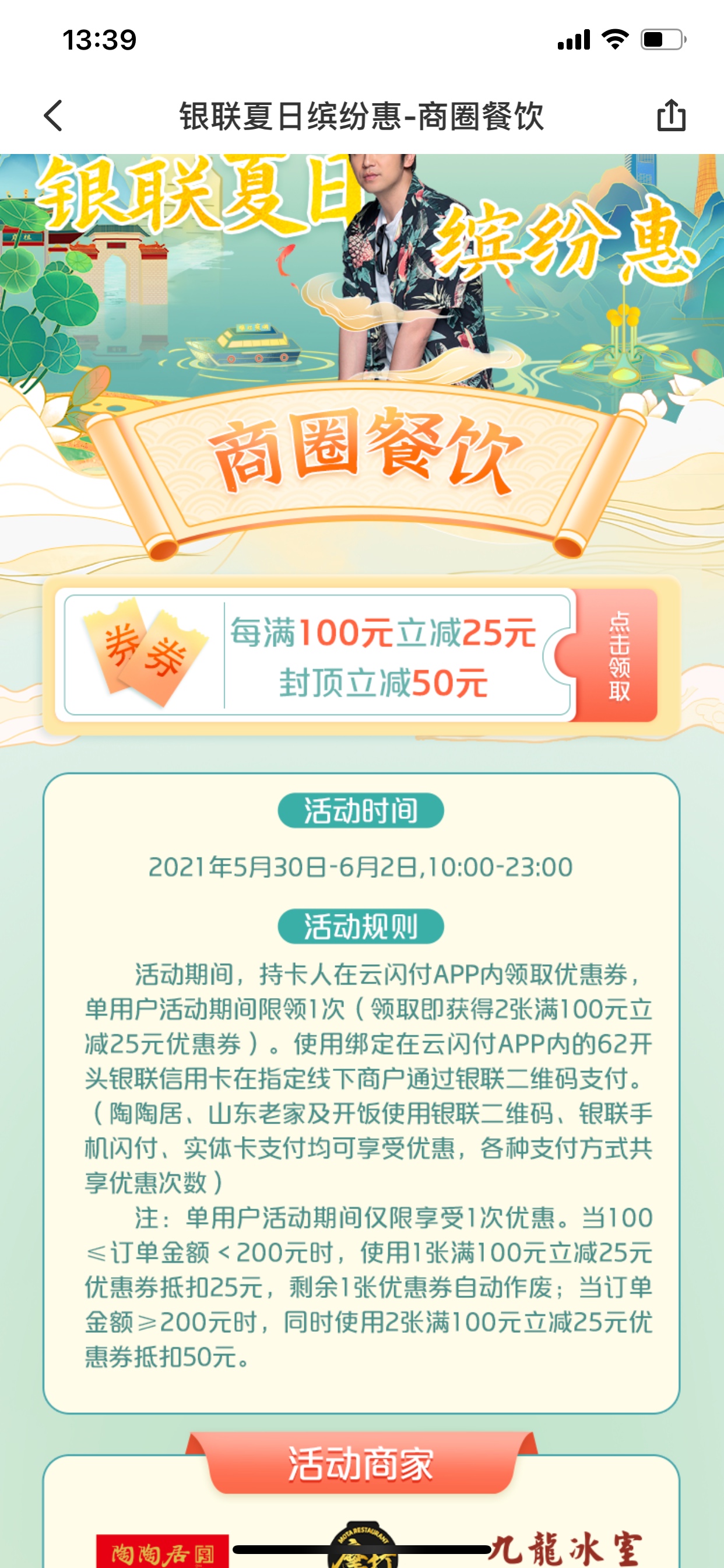 用店小友扫码的为什么不能抽奖


55 / 作者:无聊的小石头 / 