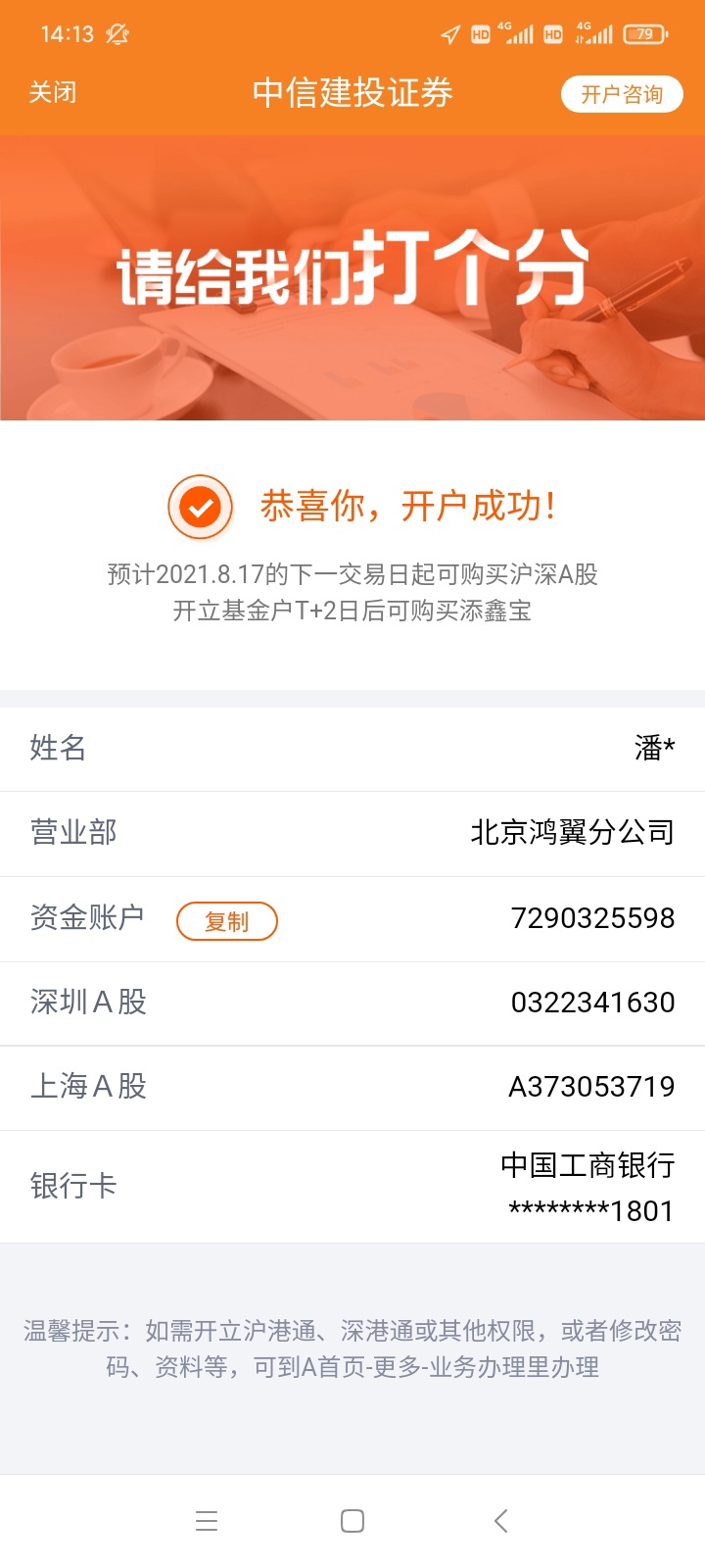 成功了，为什么点提现就这样啊，什么意思啊


58 / 作者:慕斯23 / 