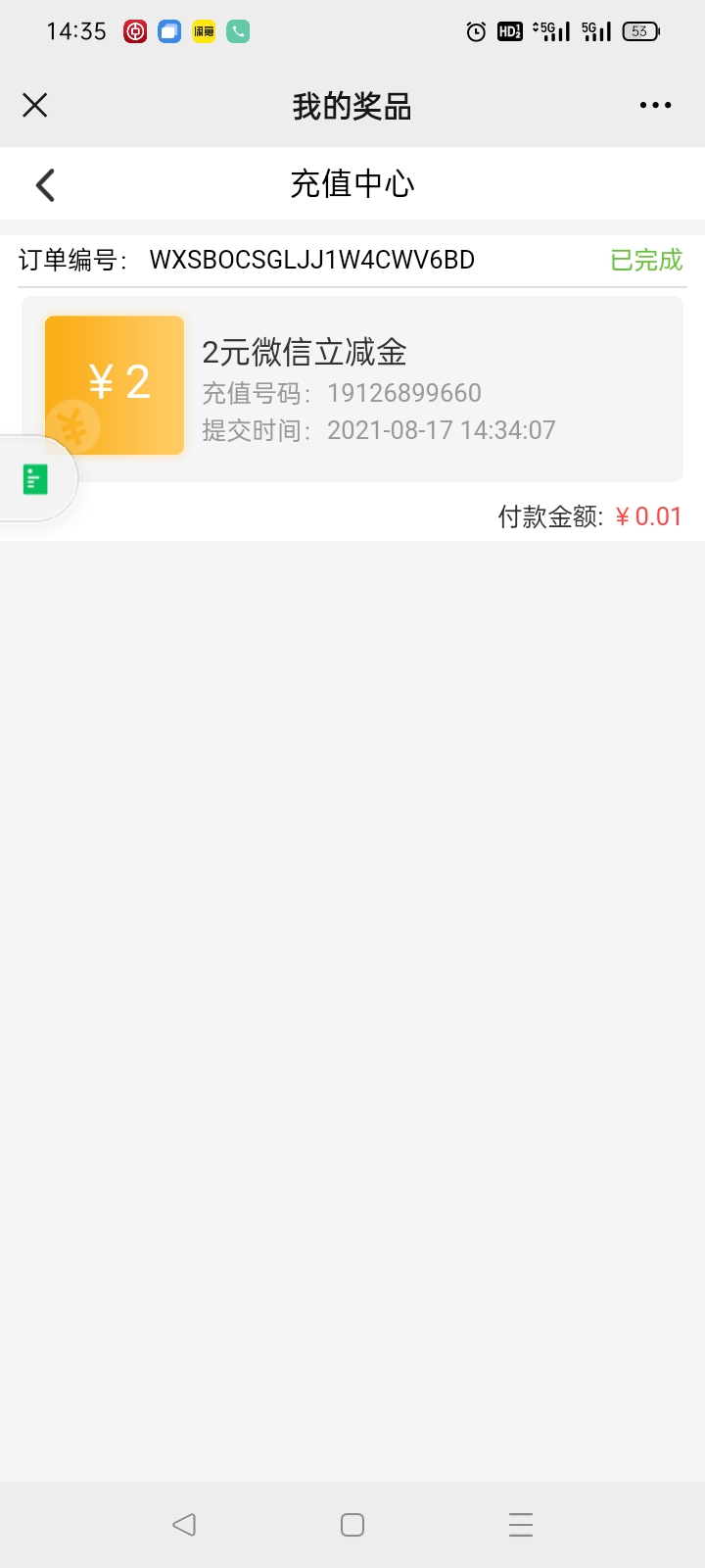 浙江中行抽立减金，跟建行一样提前存0.1进去，最高100，刚发出来就被秒删，也不知道卡56 / 作者:河边泥 / 