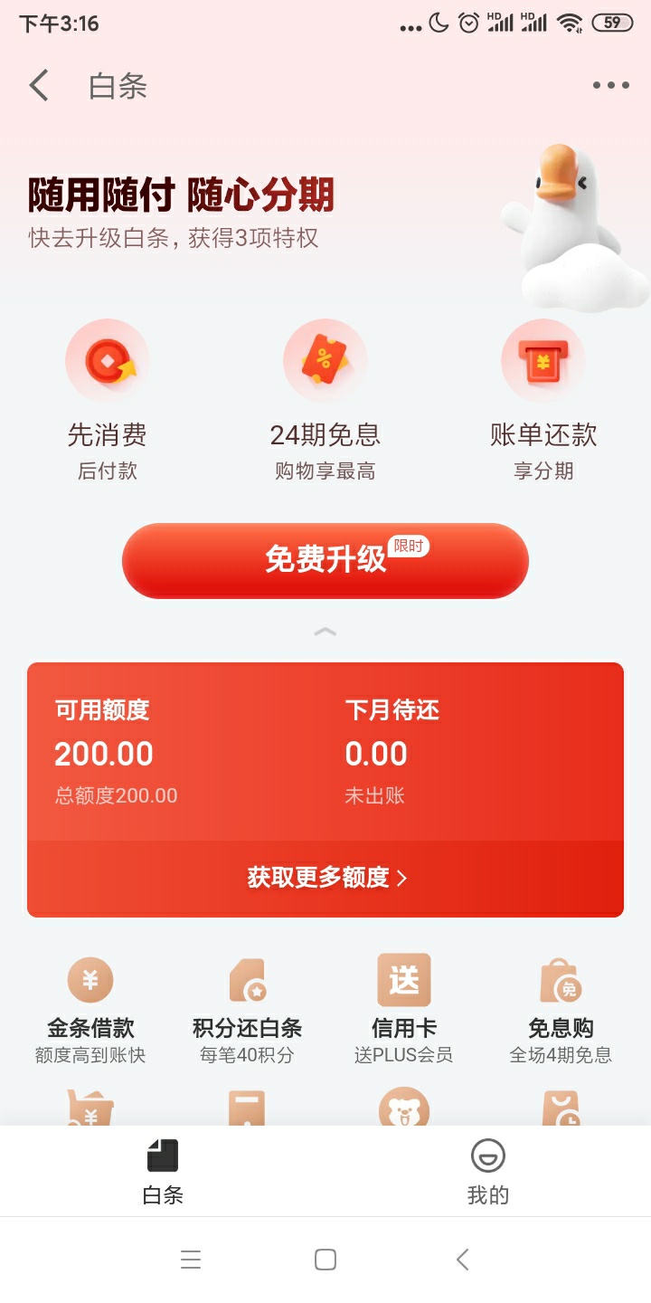 去年逾期一年，最后还了，这俩天看大家都在刷这个，我也去试，昨天试好多次京东到家都31 / 作者:82的阿沙姆 / 