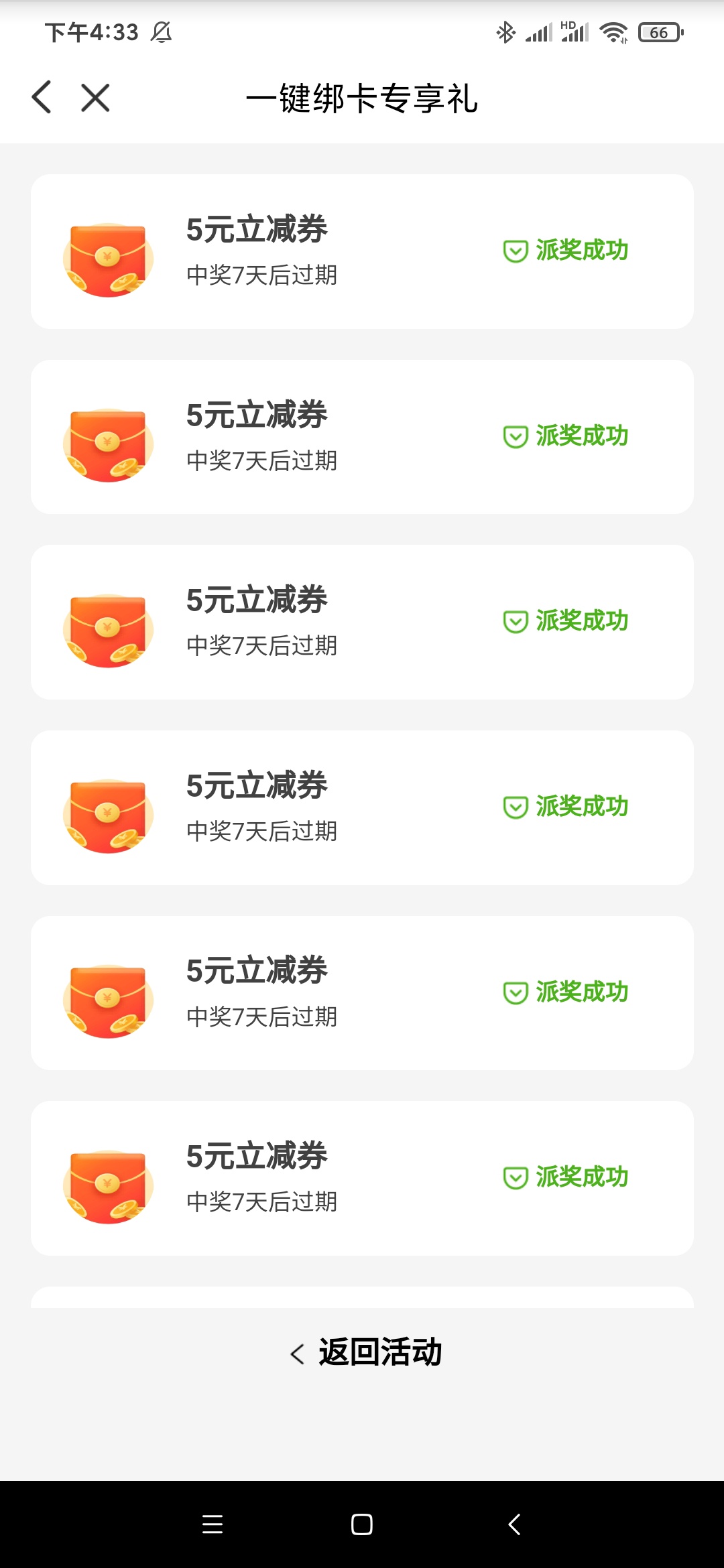 刚又确定了一下，ysf一键绑卡每个手机号都可以10次，昨天绑的今天又收到短信，俩号10026 / 作者:墨魔 / 