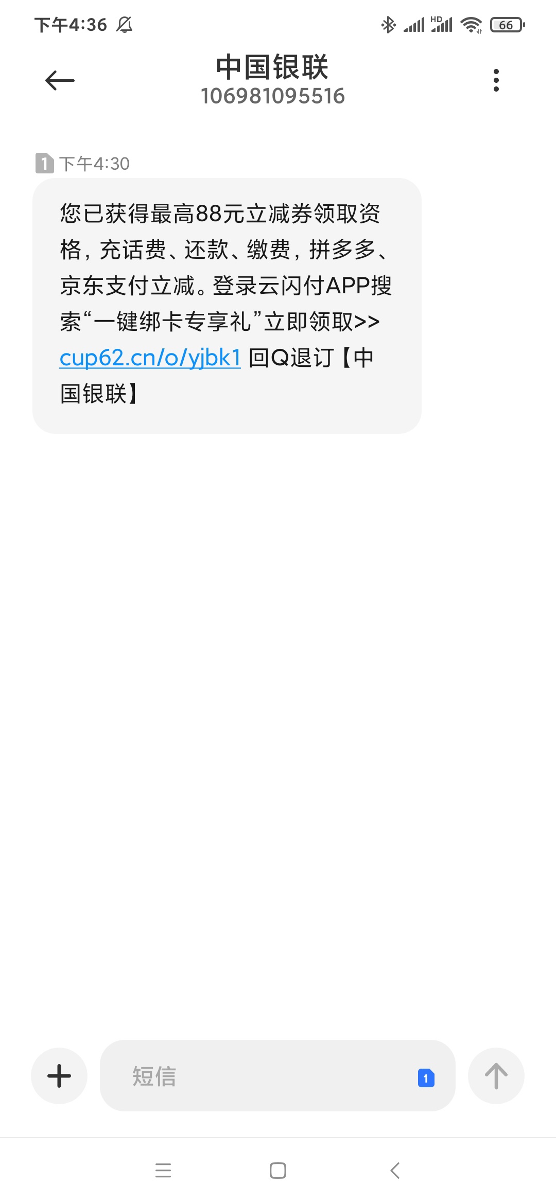 刚又确定了一下，ysf一键绑卡每个手机号都可以10次，昨天绑的今天又收到短信，俩号10086 / 作者:墨魔 / 