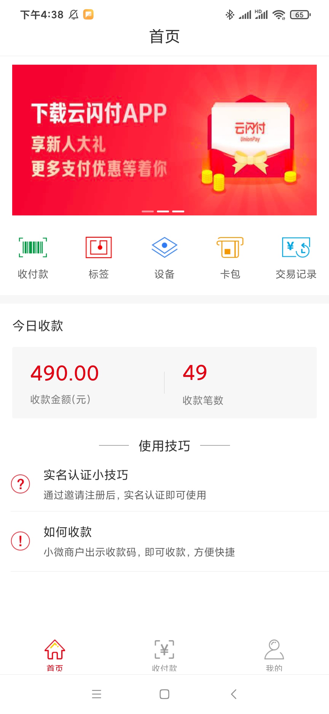 刚又确定了一下，ysf一键绑卡每个手机号都可以10次，昨天绑的今天又收到短信，俩号10083 / 作者:墨魔 / 