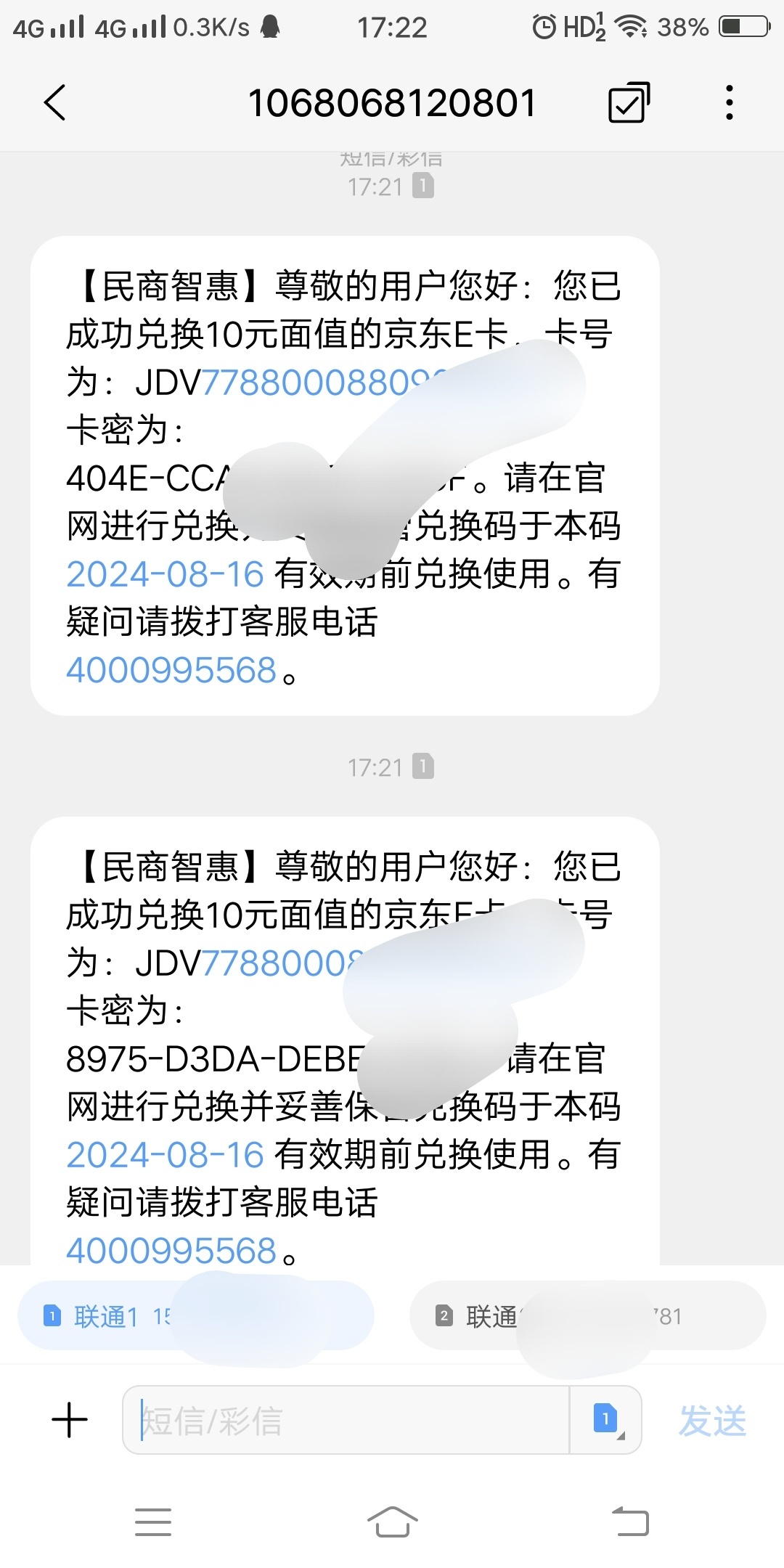 ☞民生直销银行☜，首次开二类卡，然后添加到民生银行，之后再首绑微信，支付宝消费，7 / 作者:九离灬 / 