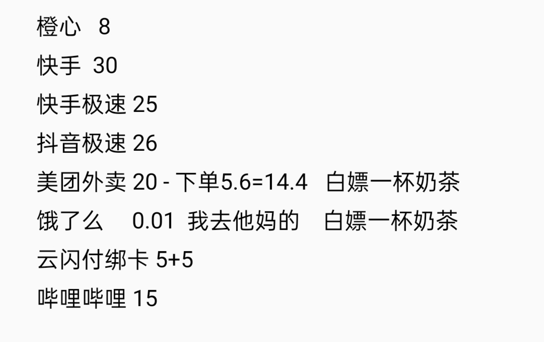 老哥们，新设备 新微信 新手机号，求补充，大恩大德，感激不尽！（立减金已撸）

71 / 作者:适可而止丶 / 