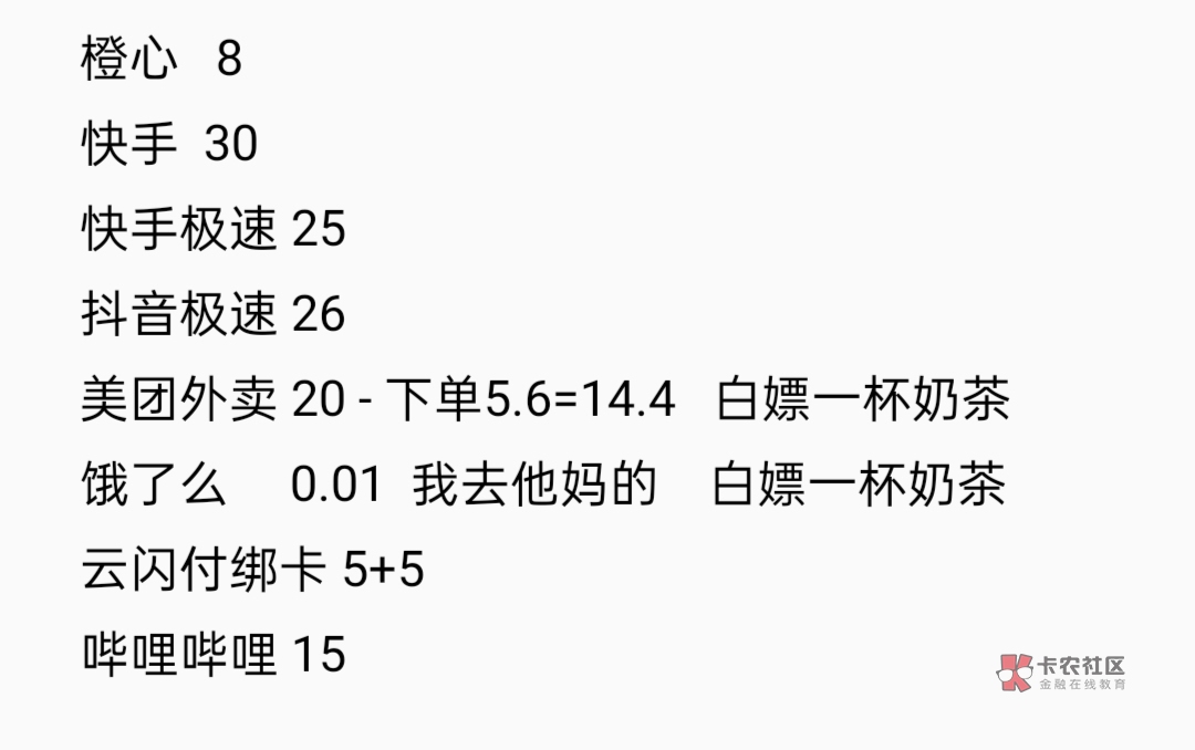 老哥们，新设备 新微信 新手机号，求补充，大恩大德，感激不尽！（立减金已撸）

55 / 作者:适可而止丶 / 