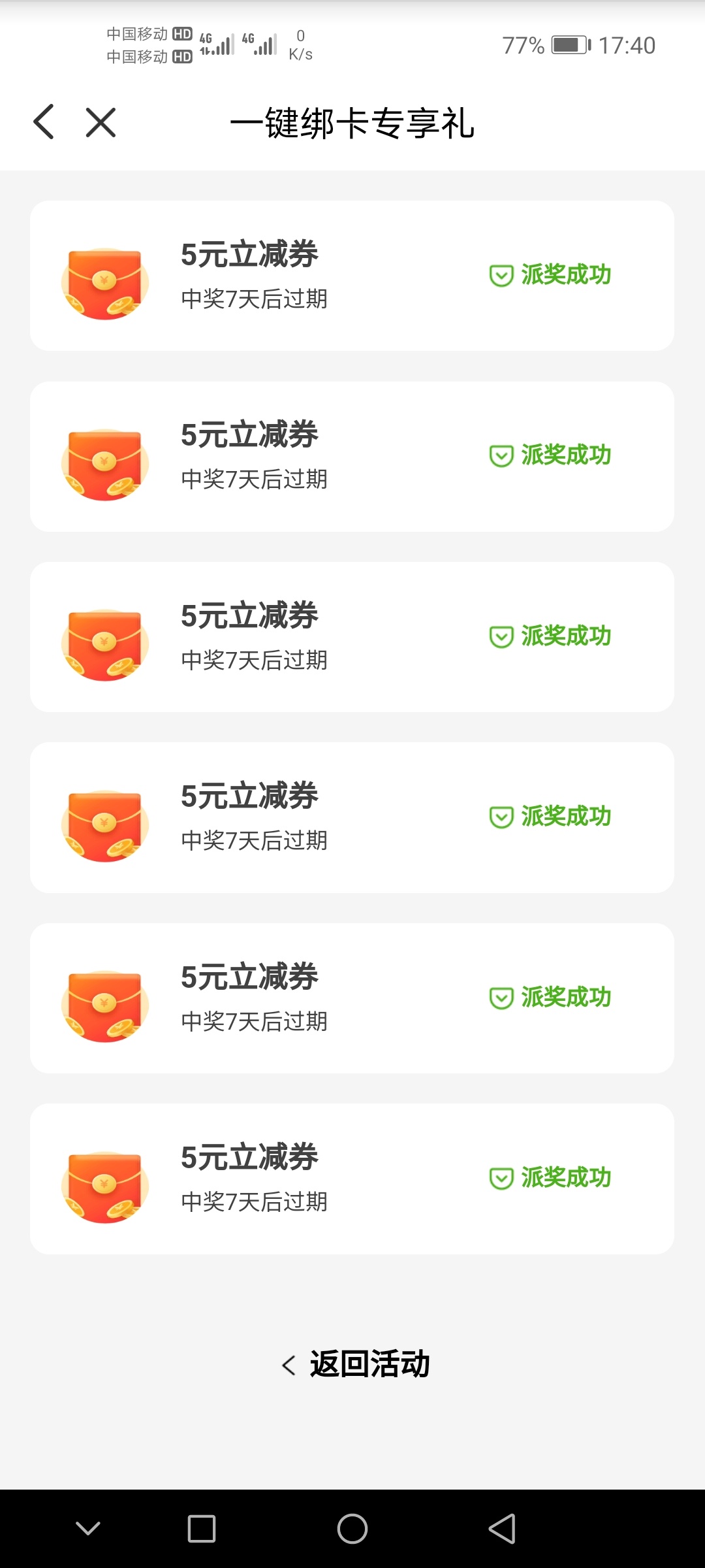 老公们舒服了。绑了10张卡7次

69 / 作者:335230376 / 