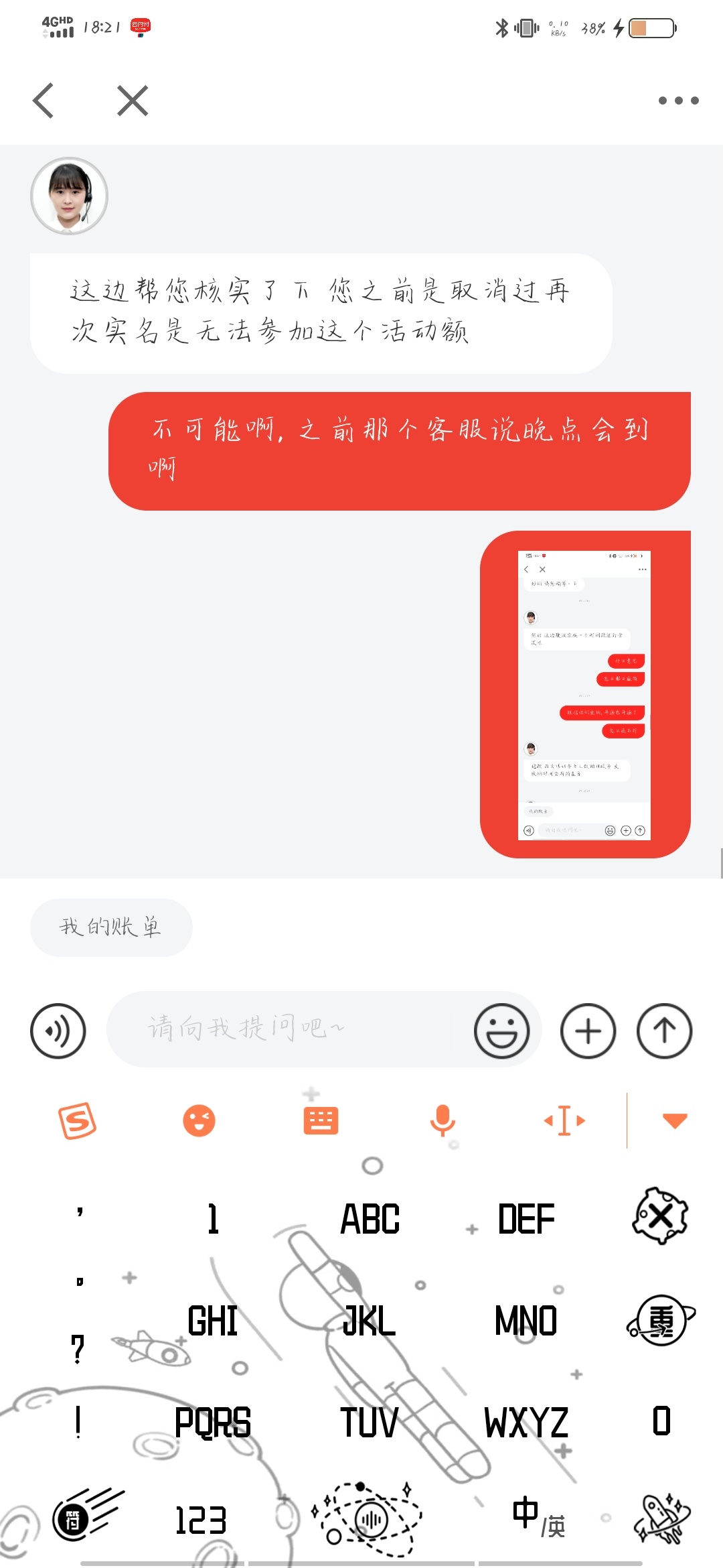 兄弟们你们都是怎么说的

90 / 作者:心如死寂 / 