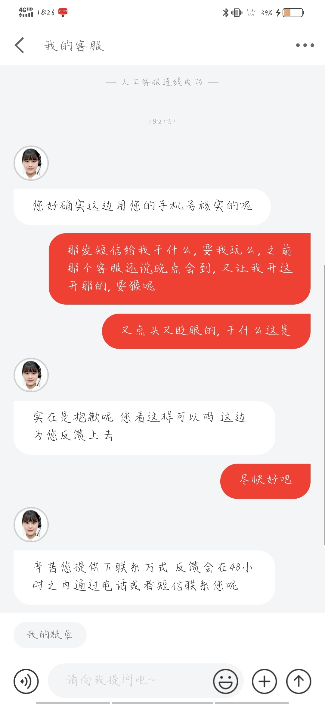 兄弟们你们都是怎么说的

24 / 作者:心如死寂 / 