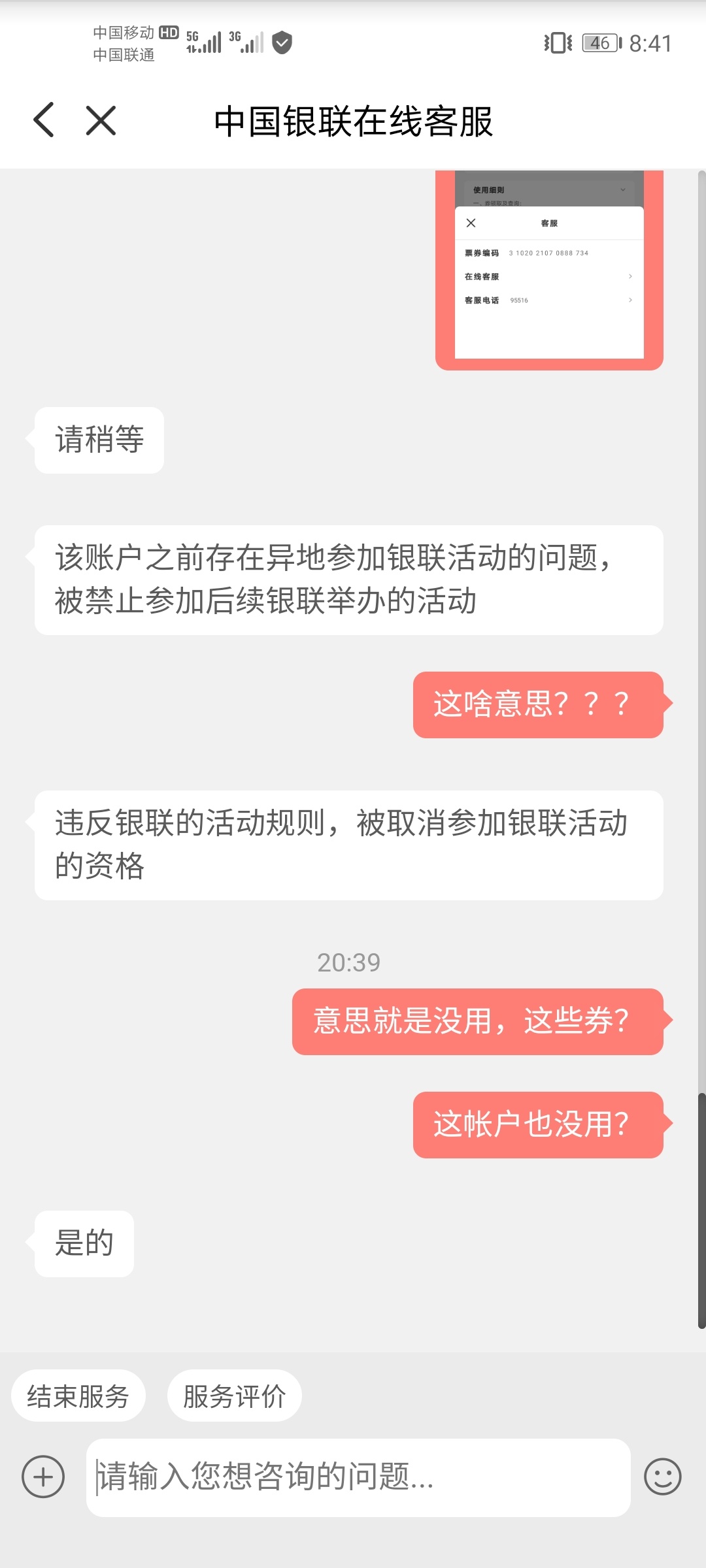 我还真是第一个？？？？云闪付

88 / 作者:背景布 / 